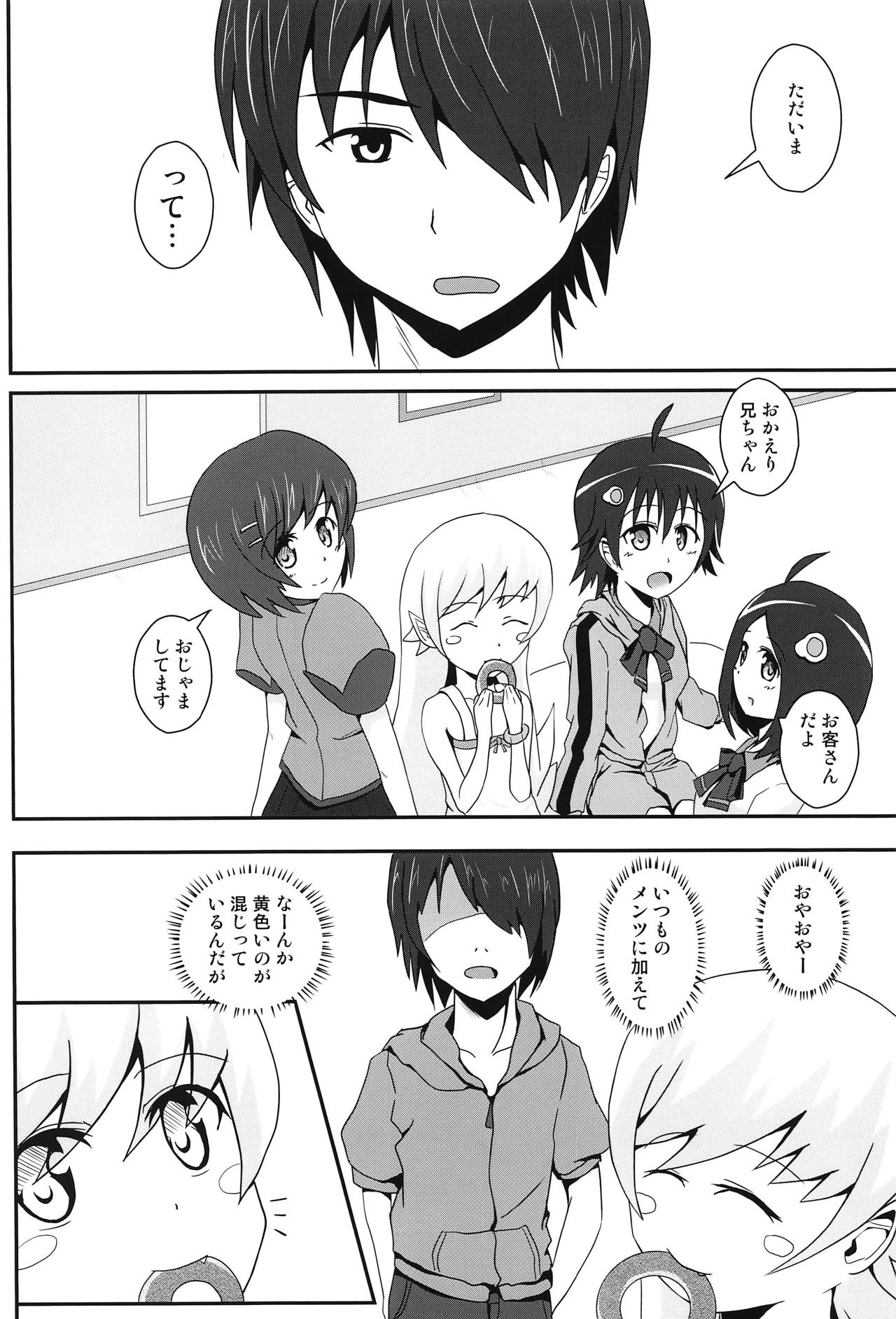 (COMIC1☆6) [S.N.L (Syanal)] Panaino! (Bakemonogatari) page 7 full