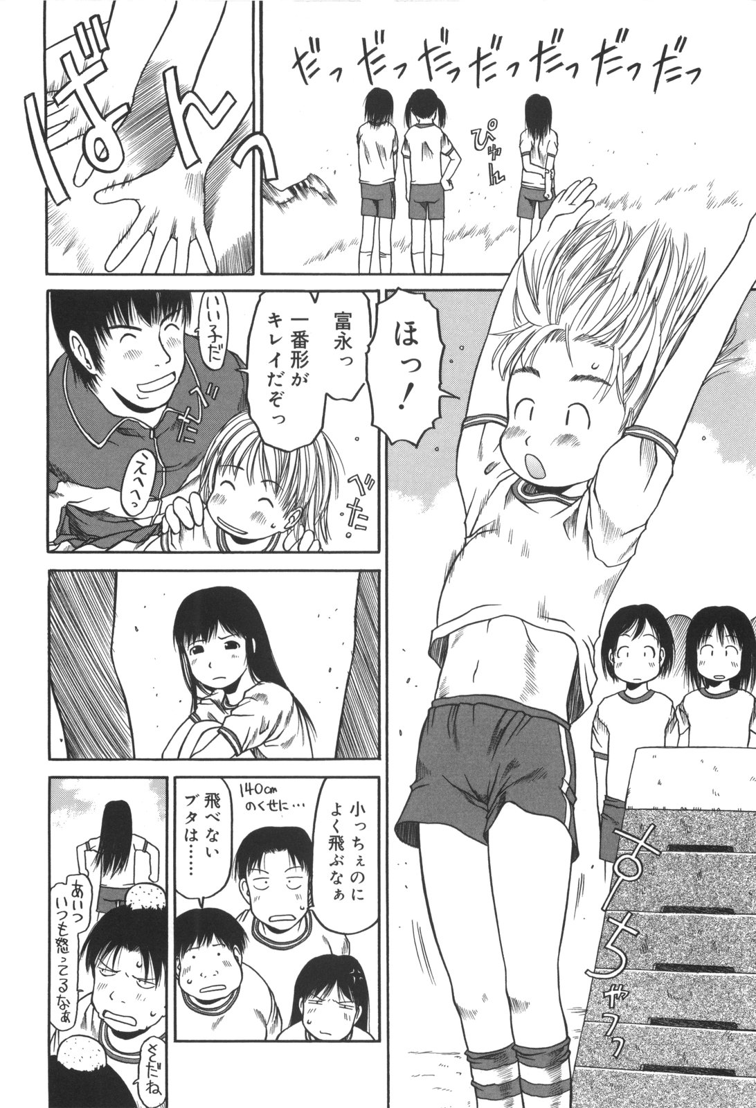 [EB110SS] Kakekko Lesson page 187 full