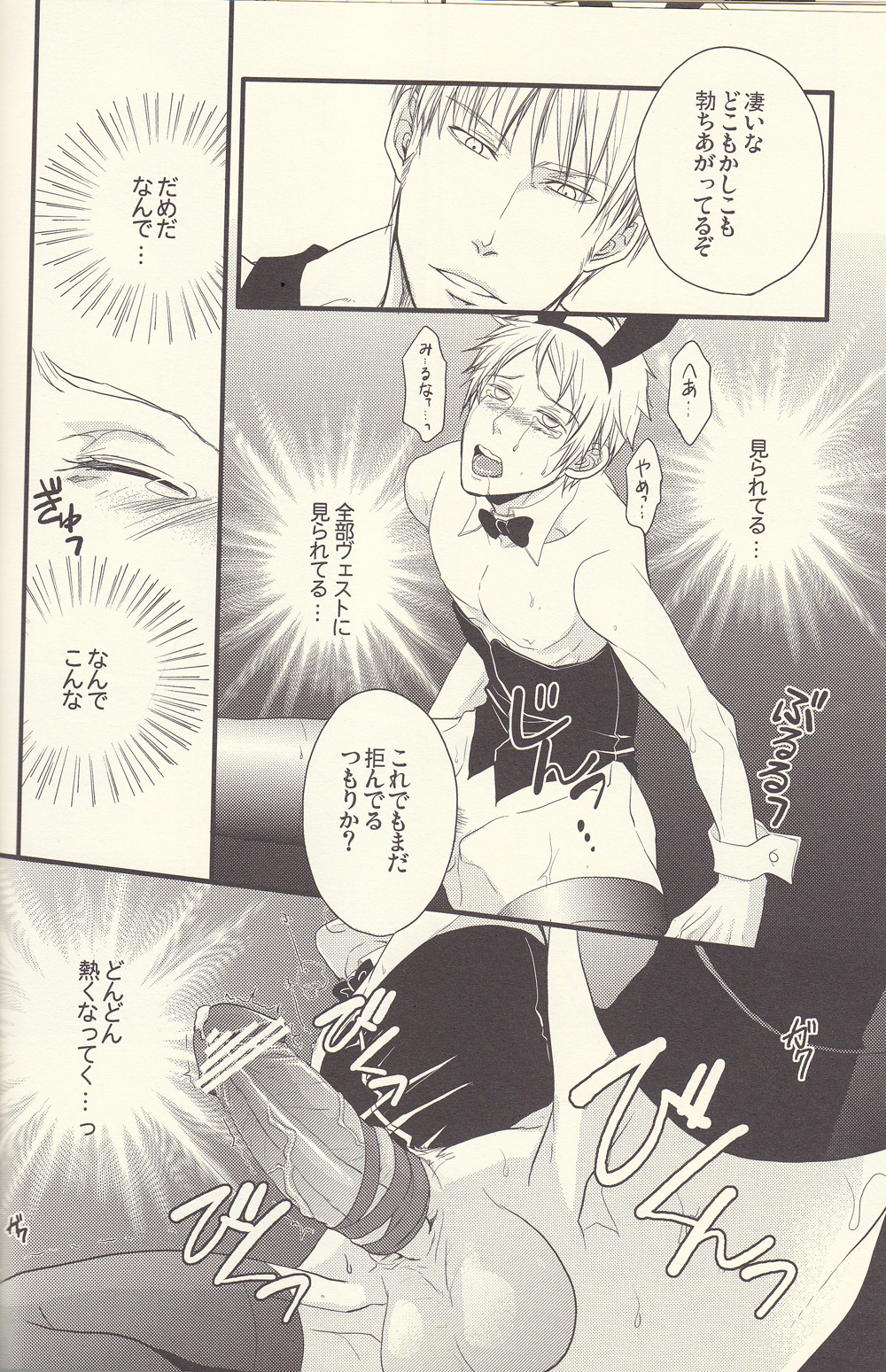 (FIZZCODE) Kore wa hidoi (Axis powers hetalia) page 12 full