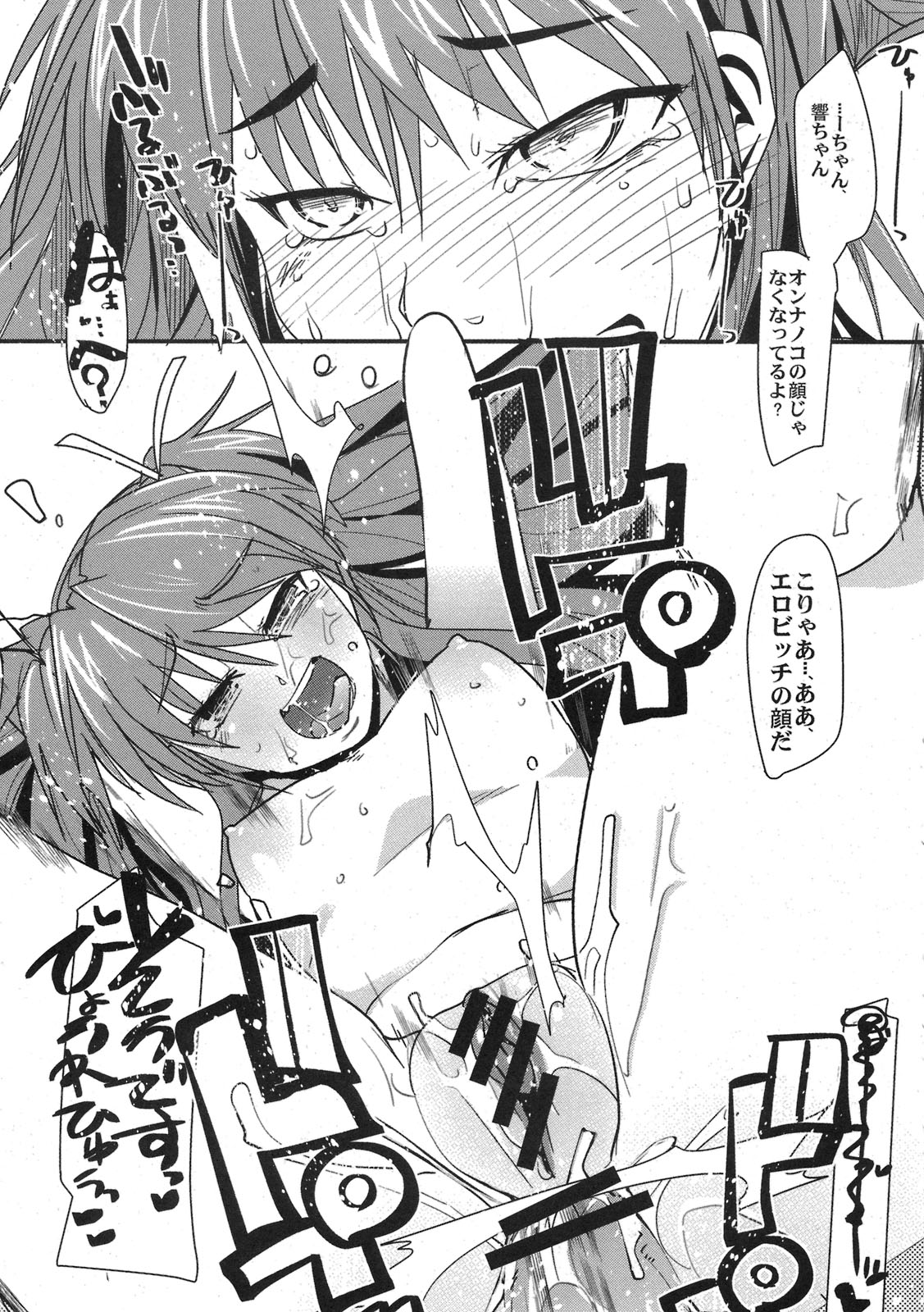 (COMIC1☆5) [Bronco Hitoritabi (Uchi-Uchi Keyaki)] Yoru ni Hibiku (Suite PreCure) page 19 full