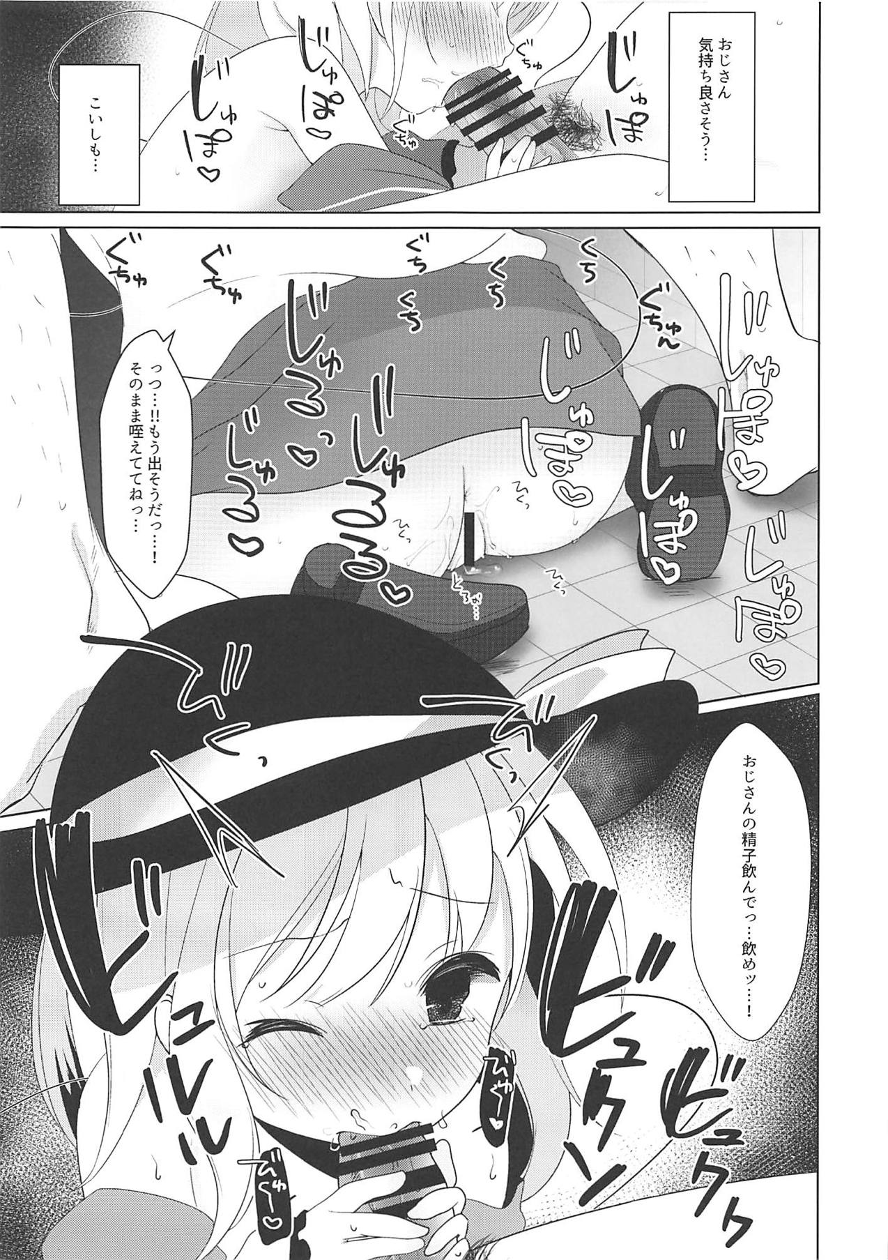 (Reitaisai 16) [Great Chocolate (Haito Mitori)] Tojita Hitomi no Shojo Soushitsu (Touhou Project) page 18 full