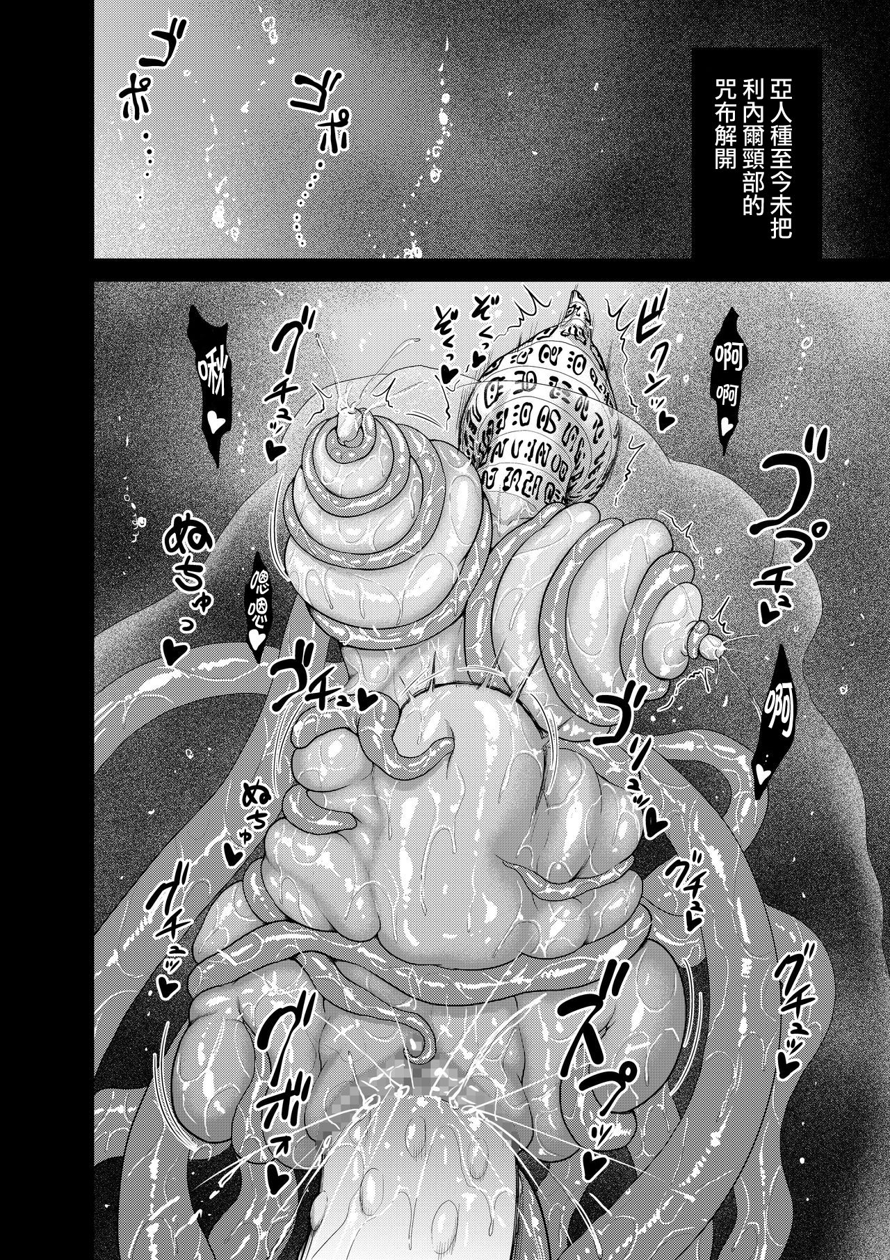 [studio TAGATA (Yontarou)] Daluminia kingdom story - Fish bait [Chinese] [无毒汉化组] page 43 full