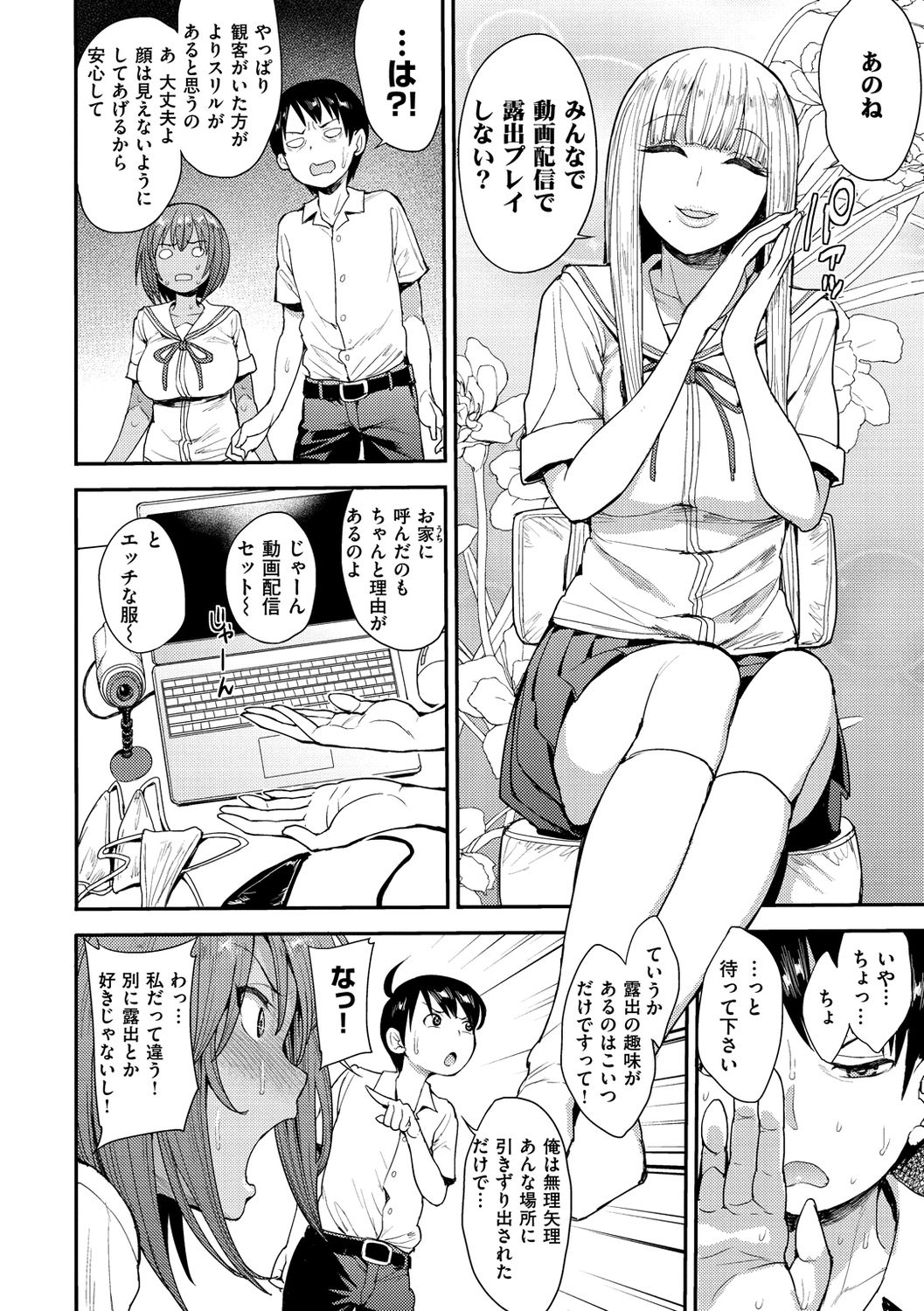 [Unou] Muicha Imashita! [Digital] page 34 full