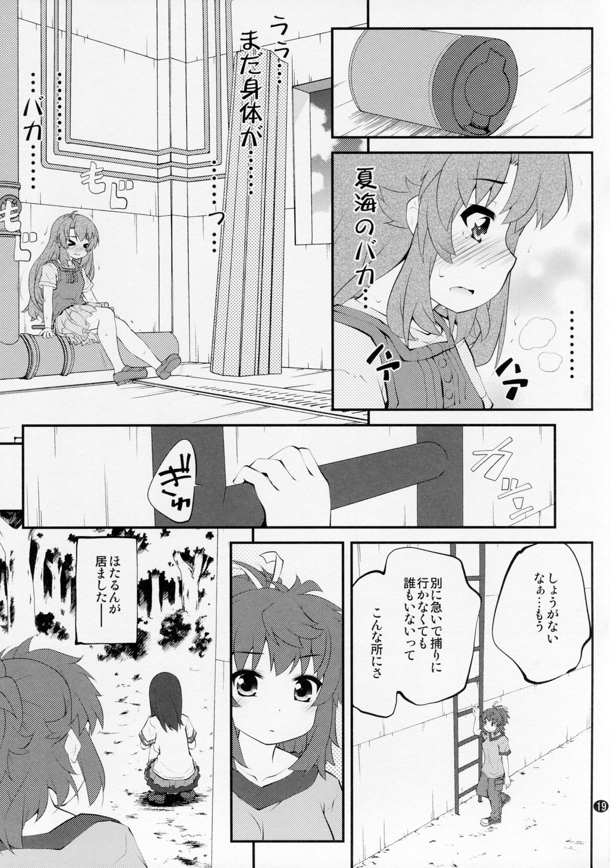 (C87) [Purimomo (Goyac)] Onee-chan Nanon? 3 (Non Non Biyori) page 18 full