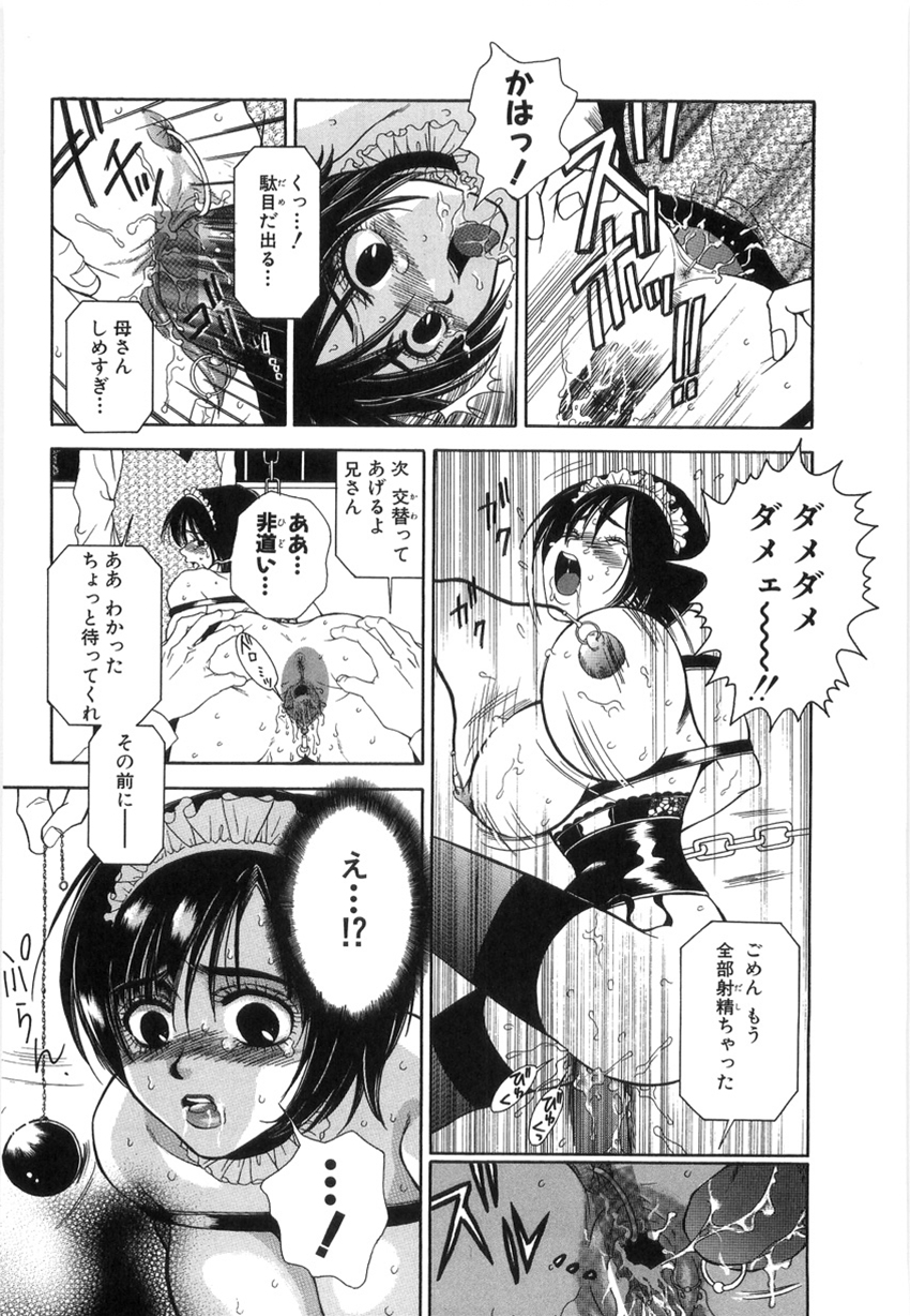 [Higa Asato] Nerawareta Onna Kyoushi page 28 full