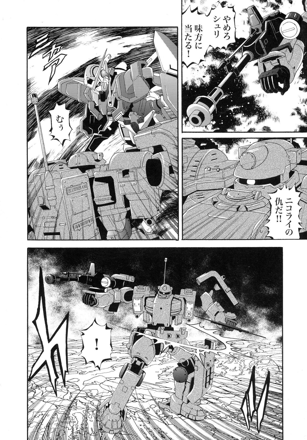 (C74) [METABOKISSA ISYUUSAWAGI (Itadaki Choujo, Hitoshi)] G-Project 04 (Gundam 00, Gundam SEED) page 31 full