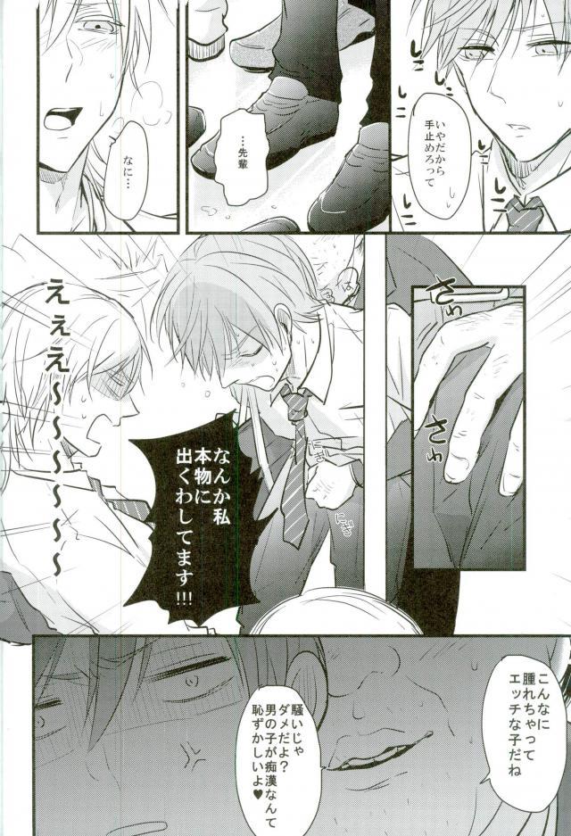 (Chou Senka no Toki Kansai 22) [K.IRY (Tsumugi)] Jousharitsu 120% (Touken Ranbu) page 9 full