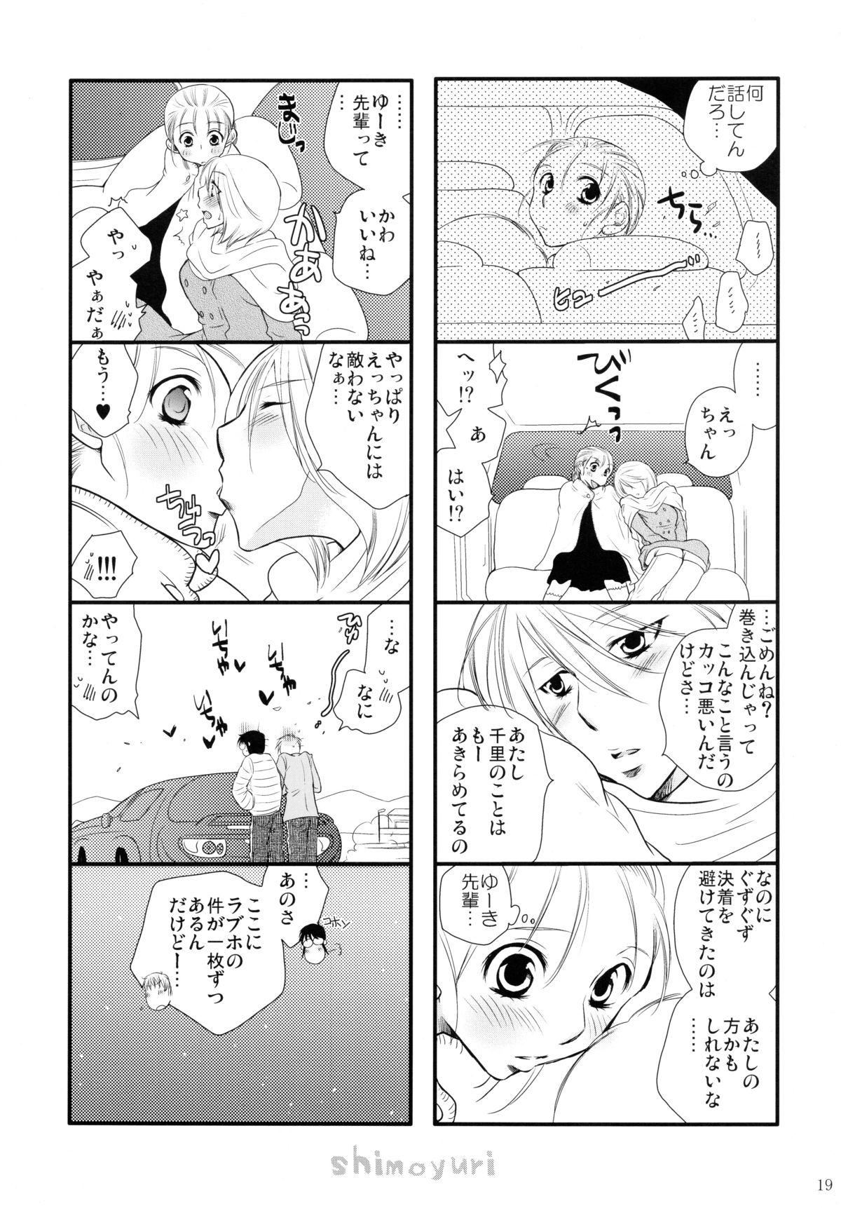 (COMITIA95) [Liliya (Ri-Ru-)] Girls ♥ in ♥ Wonderland page 18 full