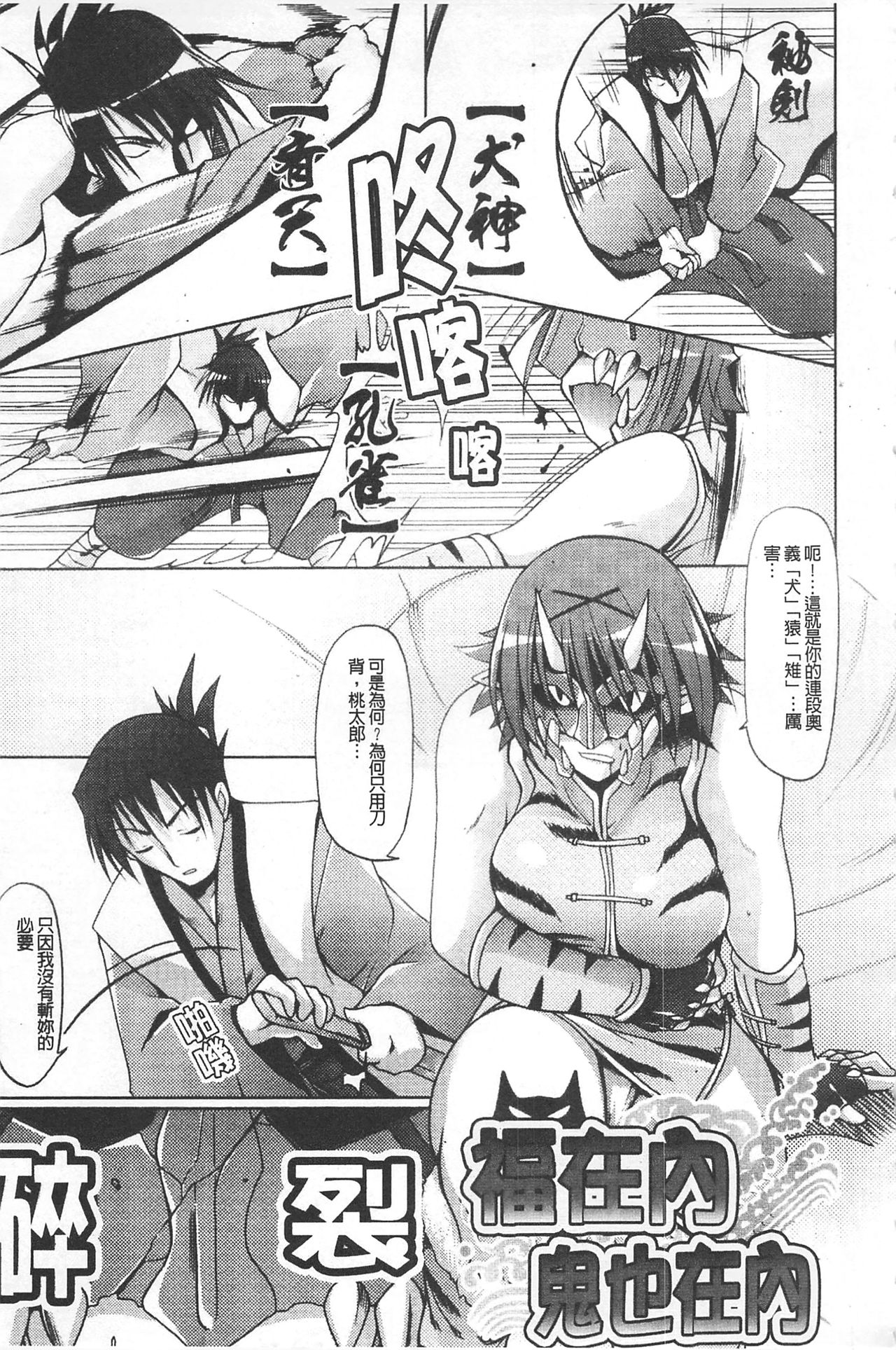 [Yukitaka] Gensou Musume Hyakkajiten - Fantasy Girls Encyclopedia [Chinese] page 81 full