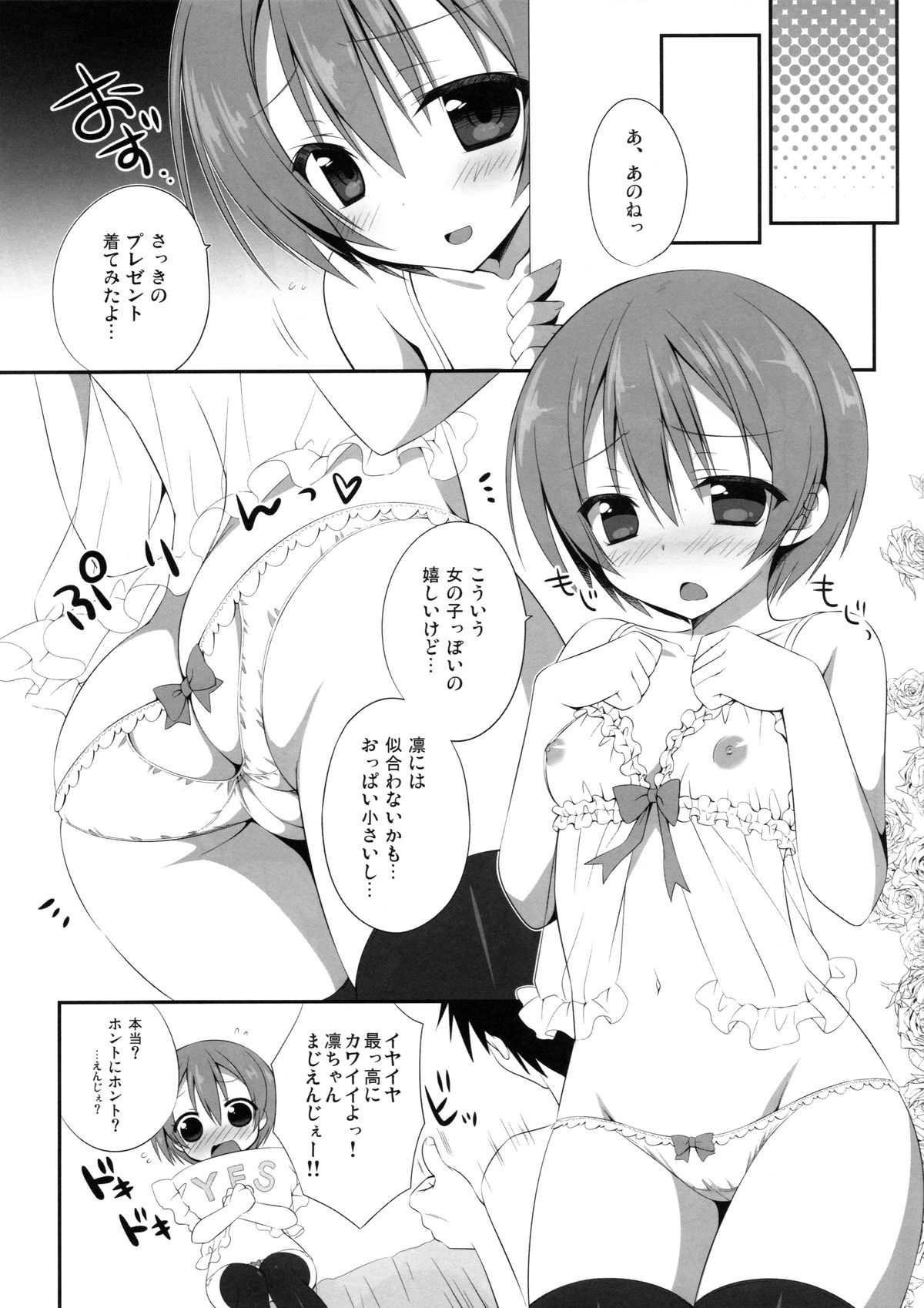 (C86) [Dragon Kitchen (Sasorigatame)] Rin-chan Maji Angel (Love Live!) page 6 full