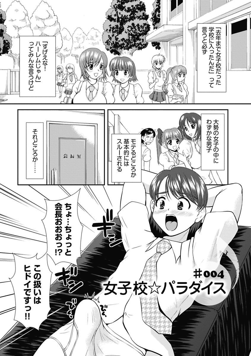 [Okazaki Nao] Nakadashi Collection [Digital] page 59 full