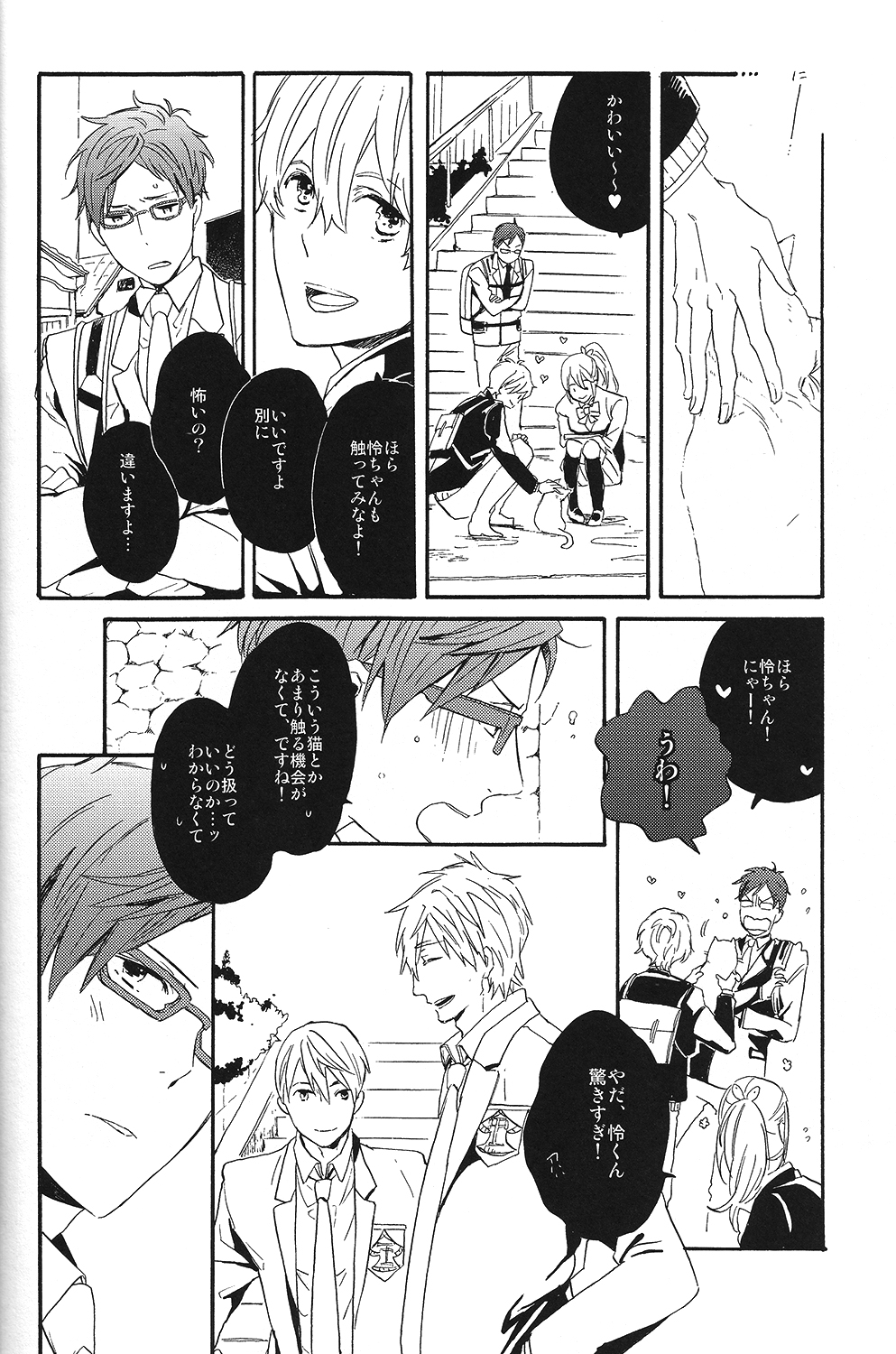 (HaruCC19) [ciao, baby (Miike Romuko)] Seikoutoutei (Free!) page 26 full