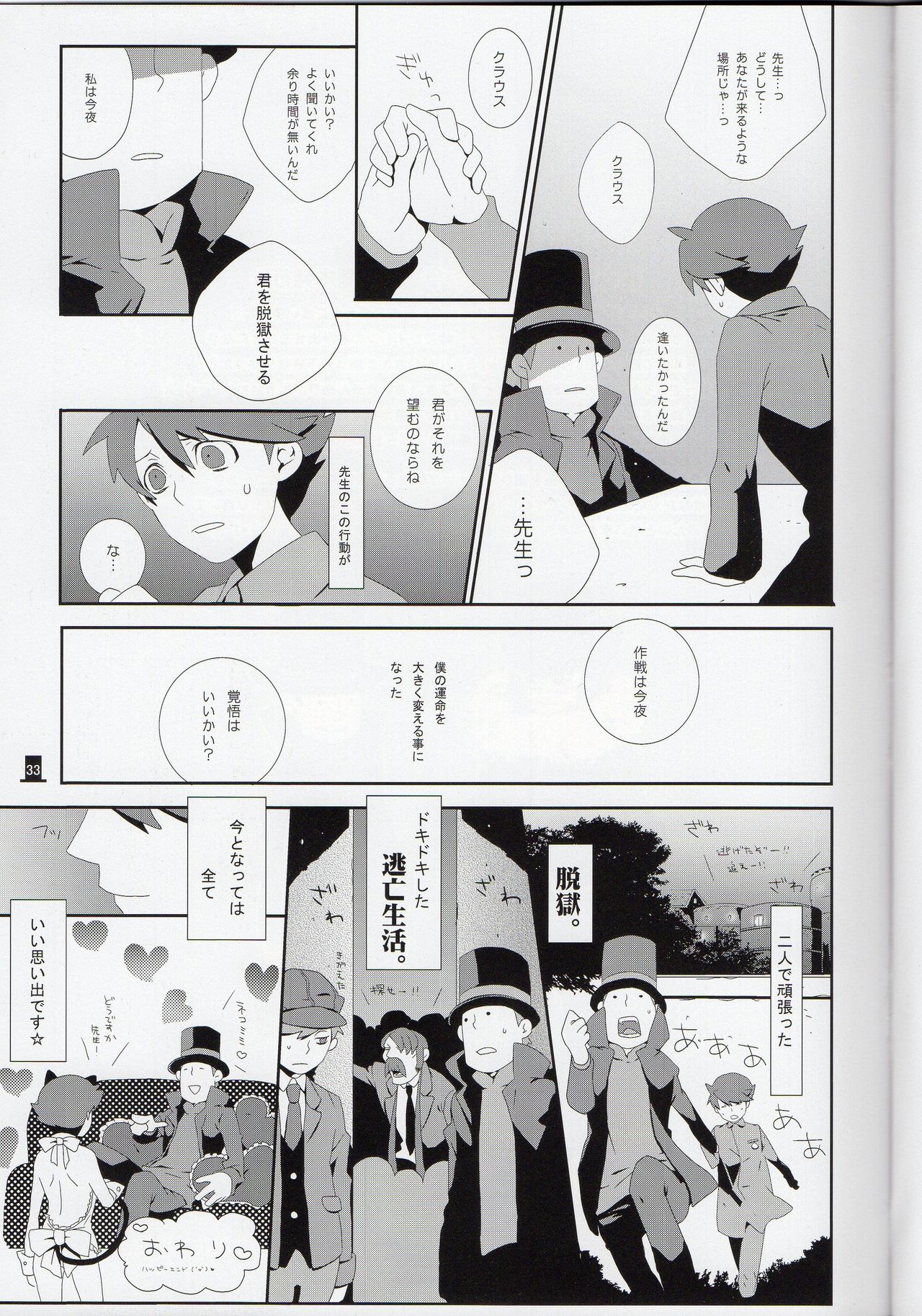 Layton x Everyone page 33 full