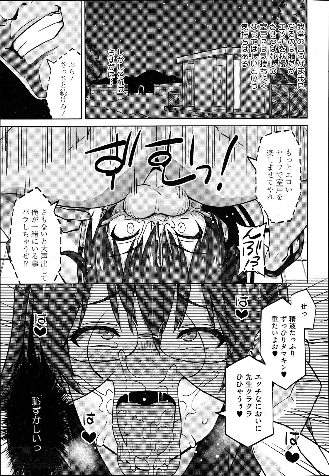 [Sanagi Torajirou] Photorare Ch.01-04 page 49 full