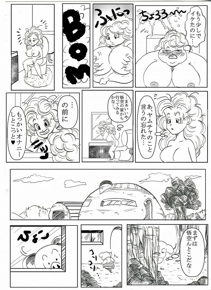 Dragonball Collaboration Cartoon page 14 full