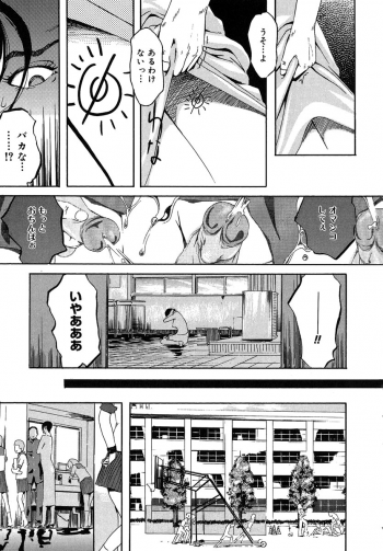 [Clone Ningen] Mitsu Tsubo - page 39