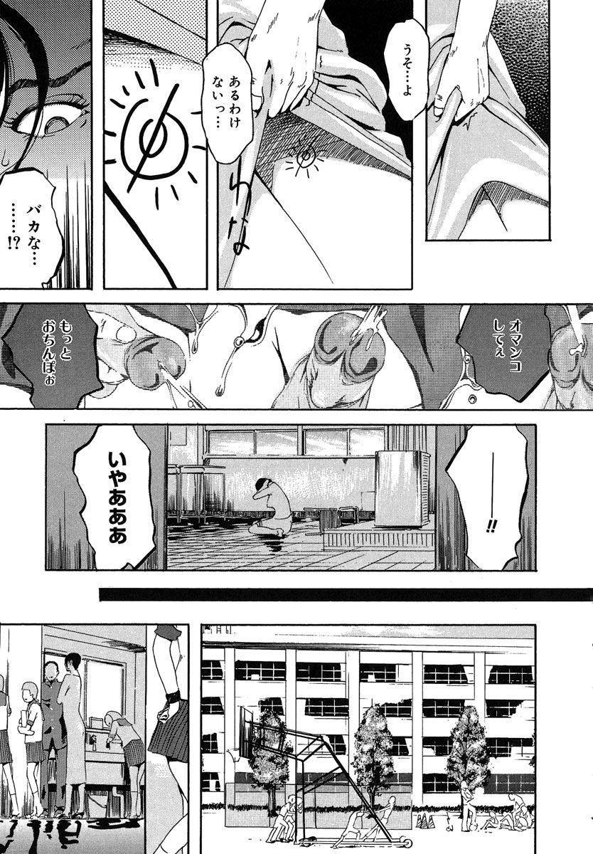 [Clone Ningen] Mitsu Tsubo page 39 full