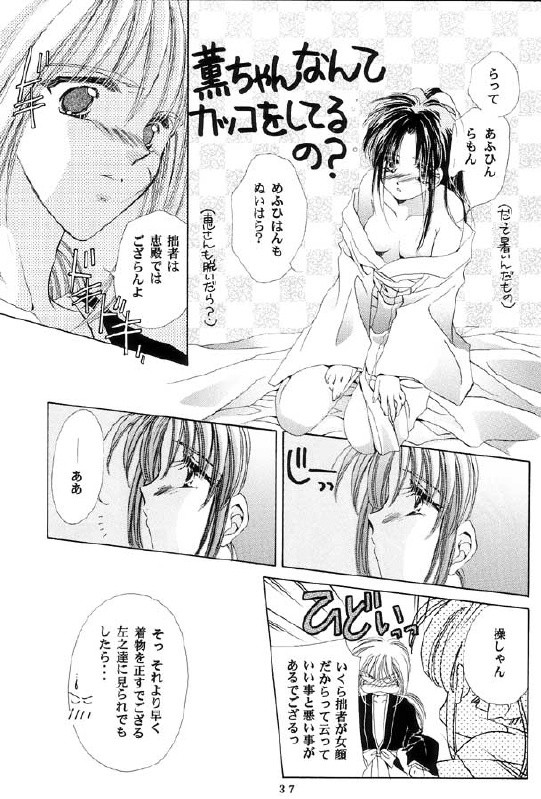 [Neo Performance] Niran Shi (Rurouni Kenshin) page 35 full