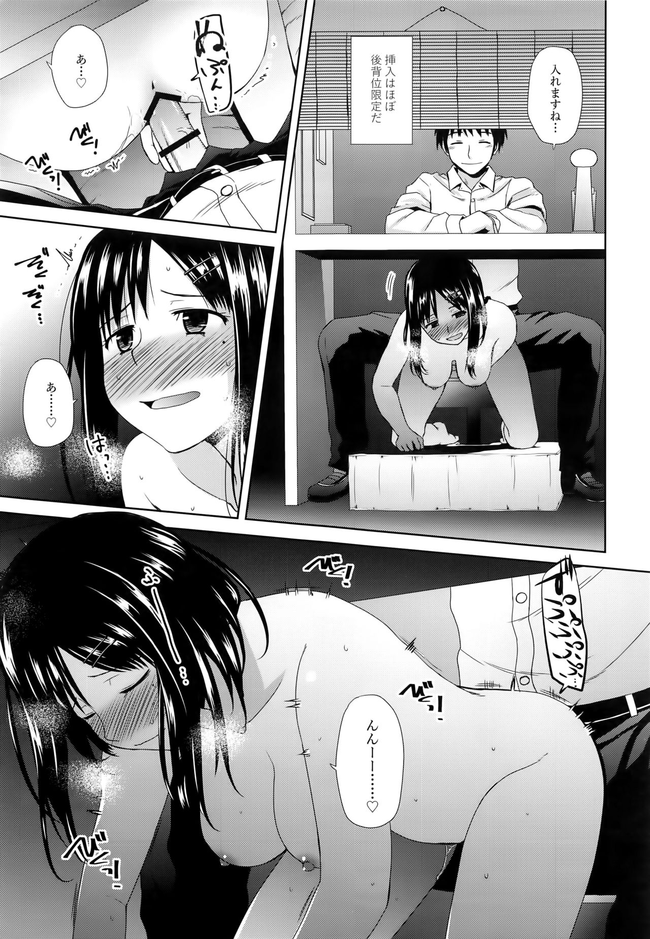 (C91) [Azure Bekkan (Konno Azure)] Byakuran - Tennen Seikan Massage Senmonten page 14 full