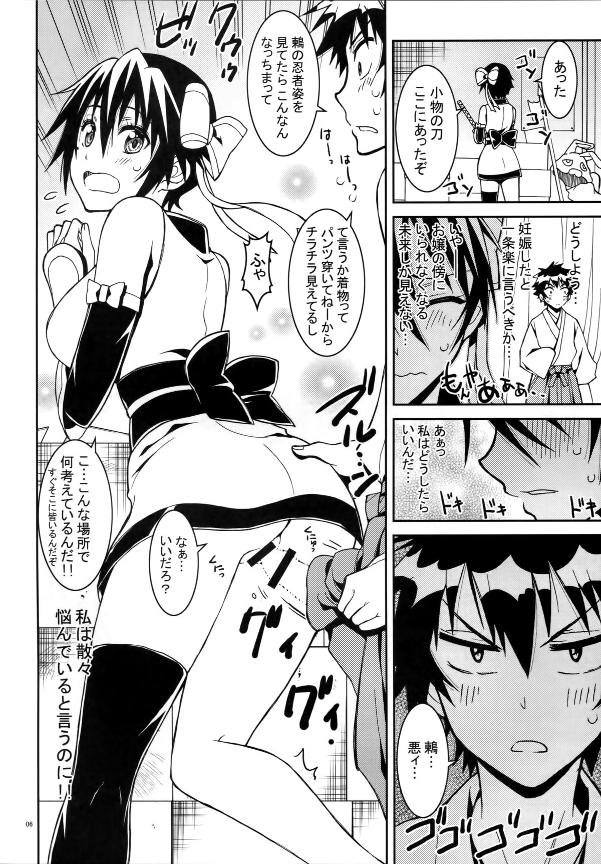 (C86) [Project Harakiri (Kaishaku)] Nisenisekoi 4 (Nisekoi) page 5 full