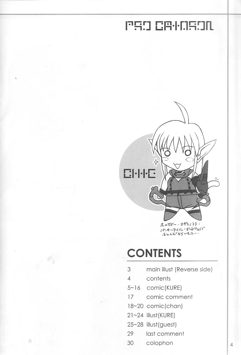 (C65) [Beni-ya (Kurenai Yuuki)] PSO CRIMSON ver.4.0 (Phantasy Star Online) page 3 full