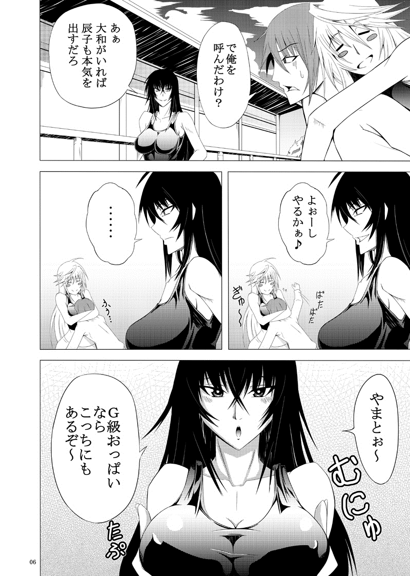 [MIDNIGHT ANGEL (52siki)] Kawakami-Ten (Maji de Watashi ni Koi Shinasai!) [Digital] page 4 full