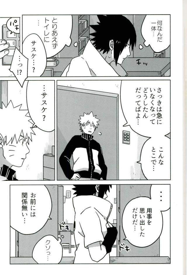 [et cetera (Sumire)] Omae ga Warui! (Naruto) page 8 full