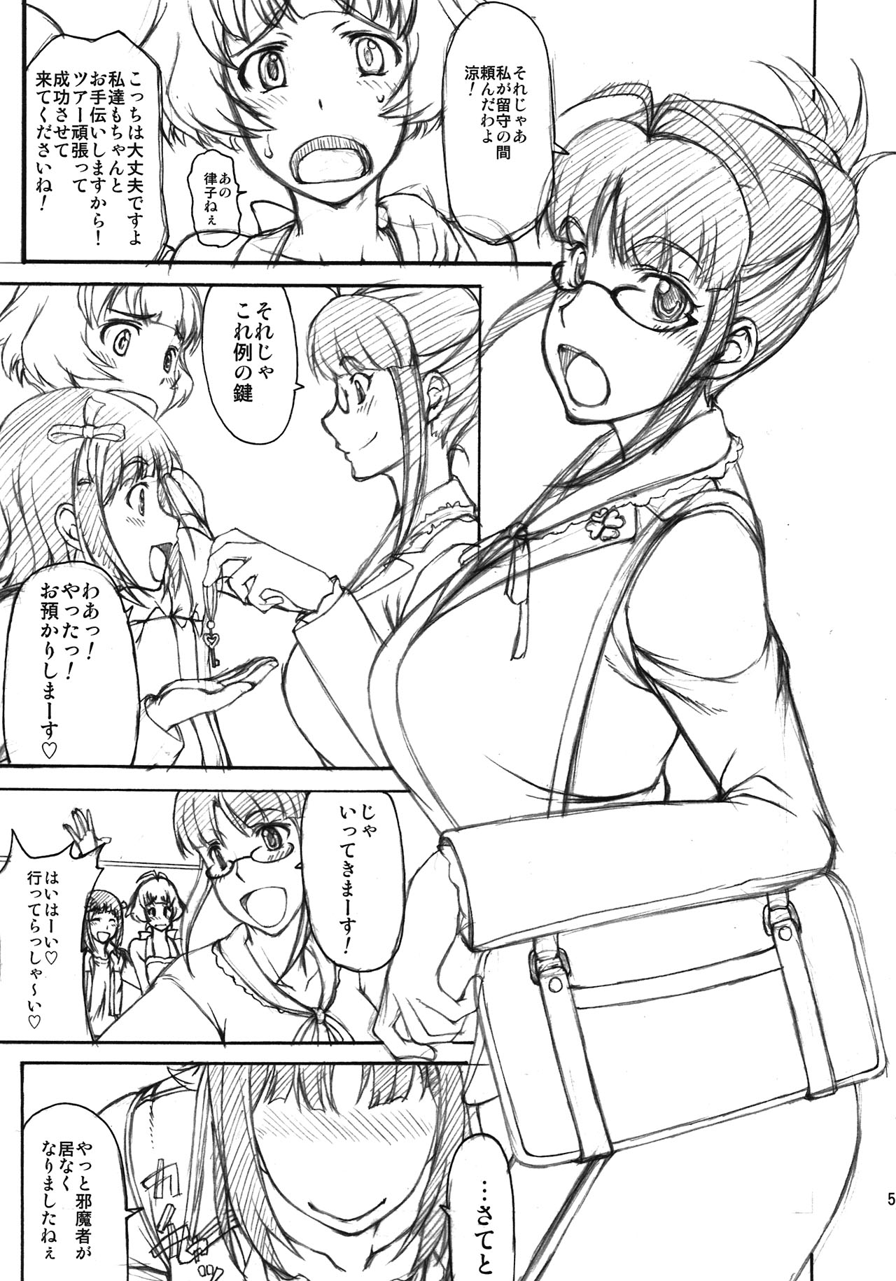 (Futaket 8) [Majimadou (Matou)] THE BLACK & PINK PARADE C-SIDE (THE IDOLM@STER) page 5 full