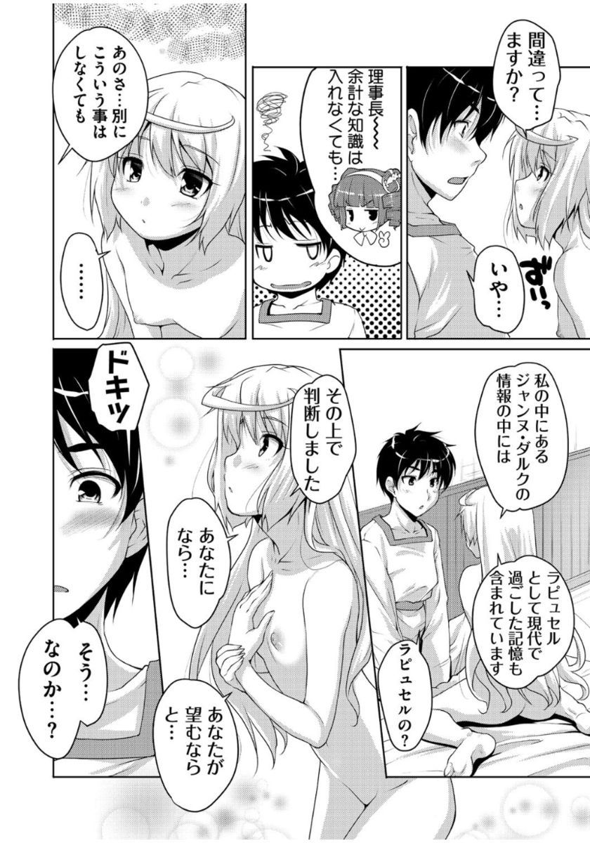 [Nishizaki Eimu] 20 Seiki Bishoujo ~Rekishijou no Bijo dakedo Shojo Agemasu~ [Digital] page 22 full