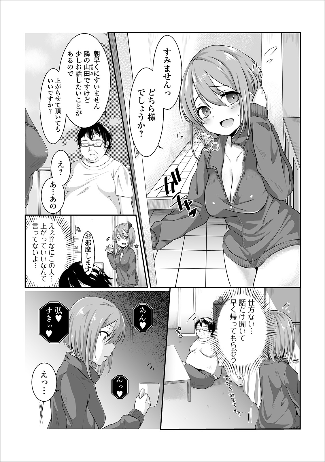 [Anthology] Web Haishin Gekkan Tonari no Kininaru Oku-san Vol. 032 page 54 full