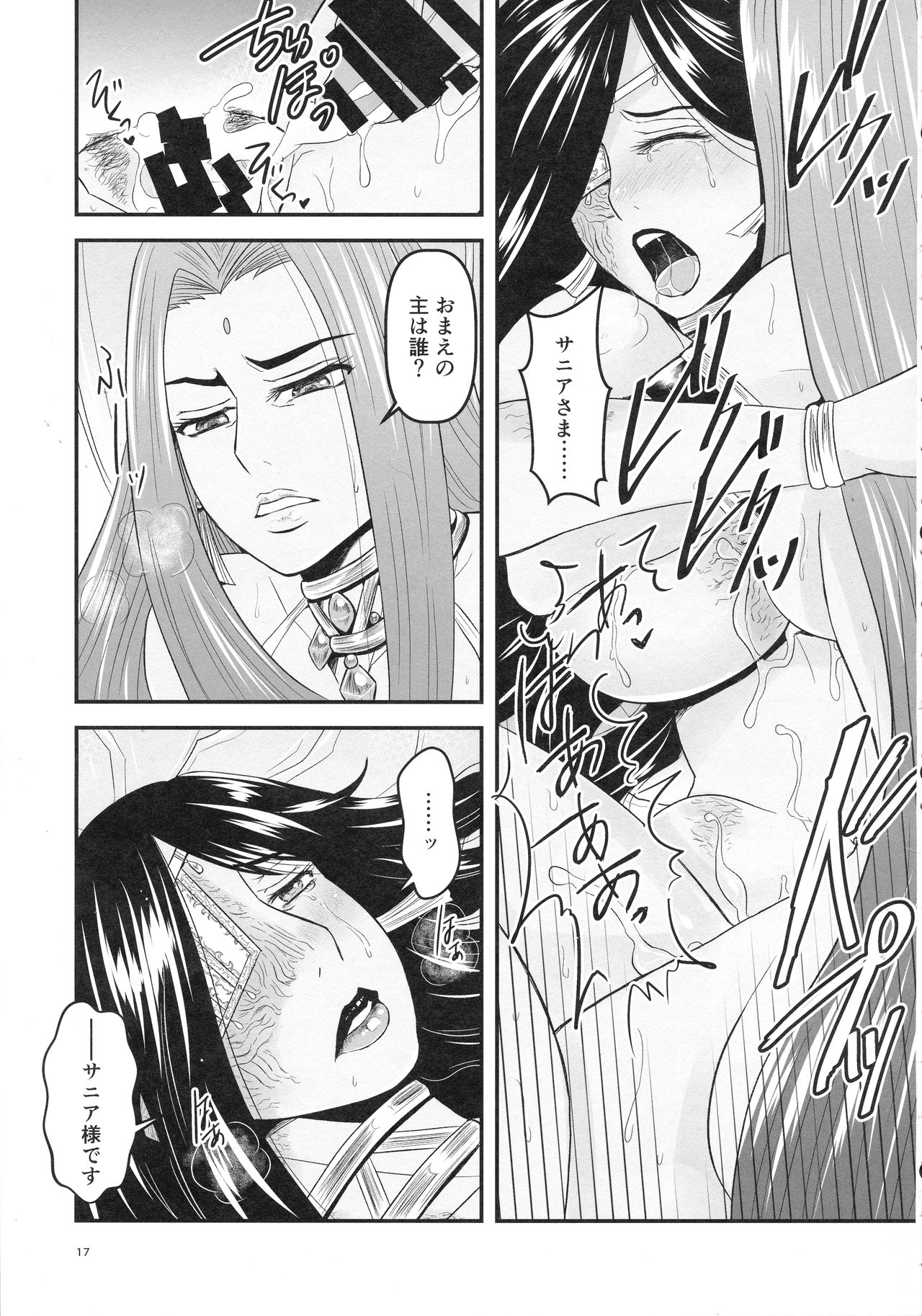 (Futaket 15) [Noushuku Kangen Teikoku! (Nekookaji Tayo, S, Yoshida)] Mitsubachi to Ada Hana Zenpen (Arc The Lad) page 19 full