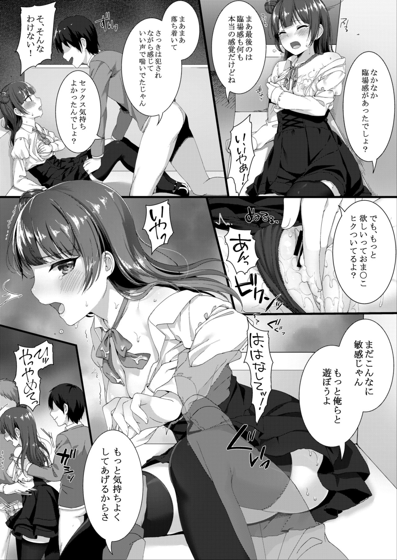 [Nekono Oyashiro (Mashu)] Adult VR de Yoshiko to Real H shiyo! (Love Live! Sunshine!!) [Digital] page 18 full