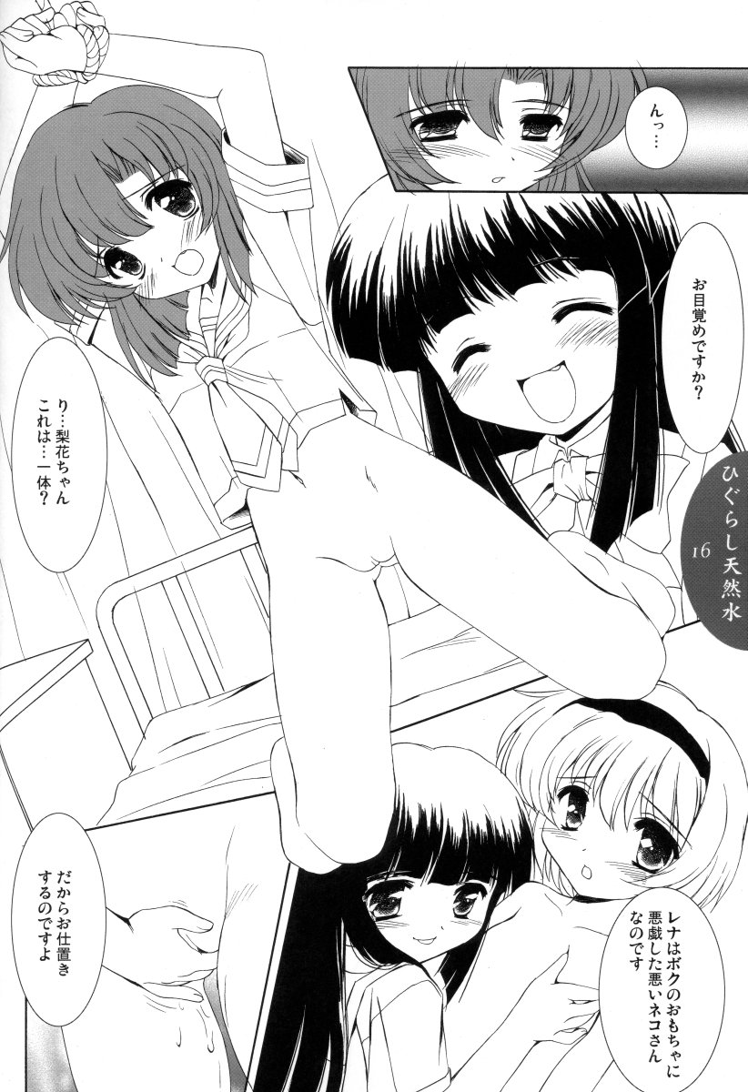 (CR37) [Mizumo Club (Mizushiro Takuya)] Higurashi Tennensui (Higurashi no Naku Koro ni) page 15 full