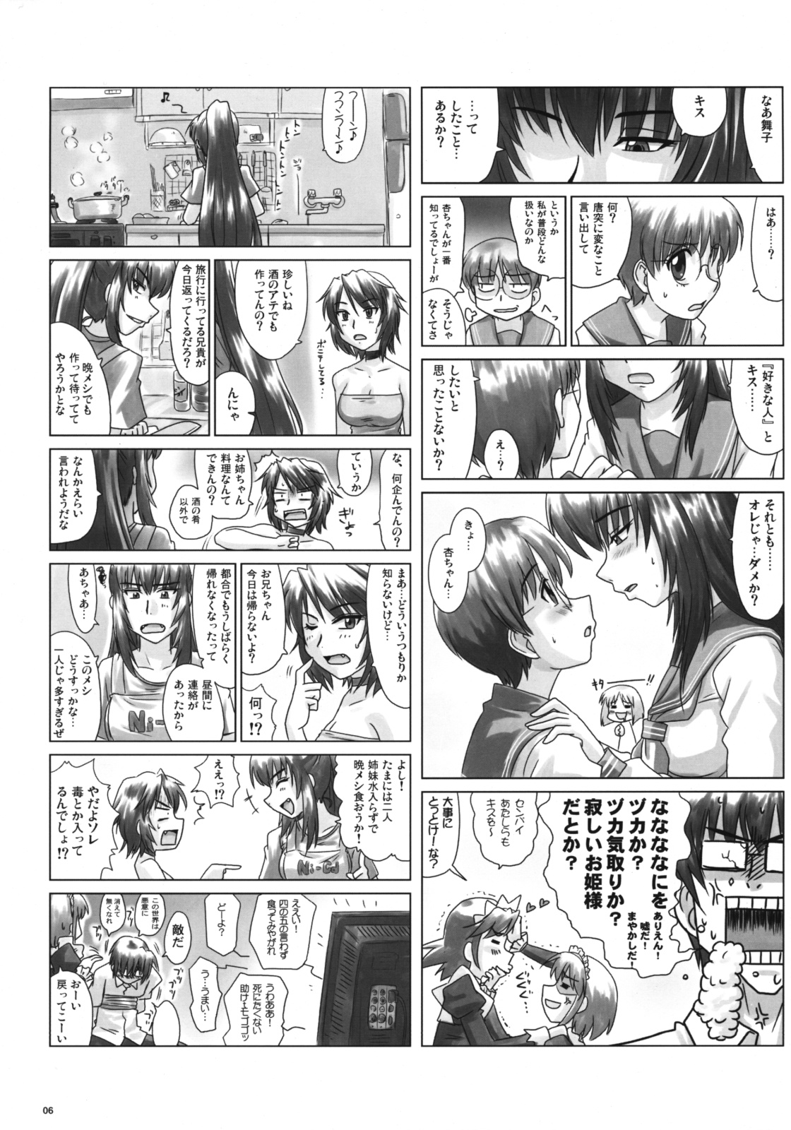 (C76) [Nozarashi (Nozarashi Satoru)] Do-S na Hime wa Kegasareru Haji no Kisaki - Soukan Yuugi page 5 full