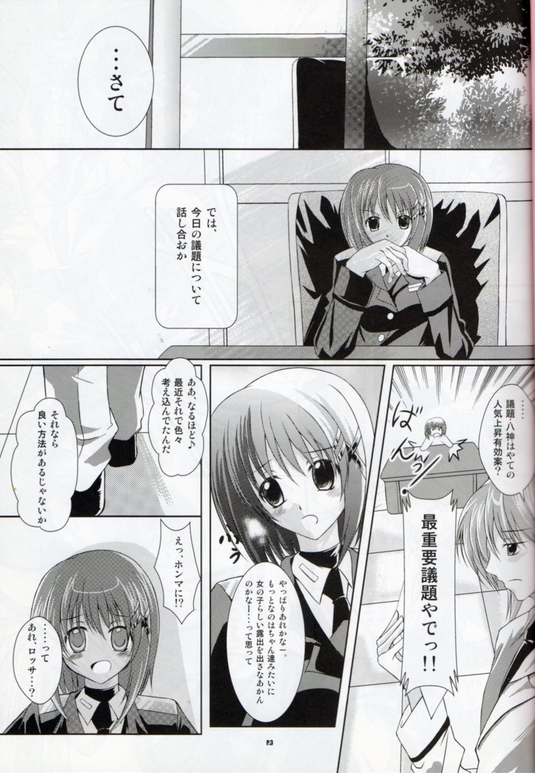 (Nanoha Party 2) [The Seventh Sign (Kagura Yuuto)] Sweet Tea Break (Mahou Shoujo Lyrical Nanoha) page 2 full