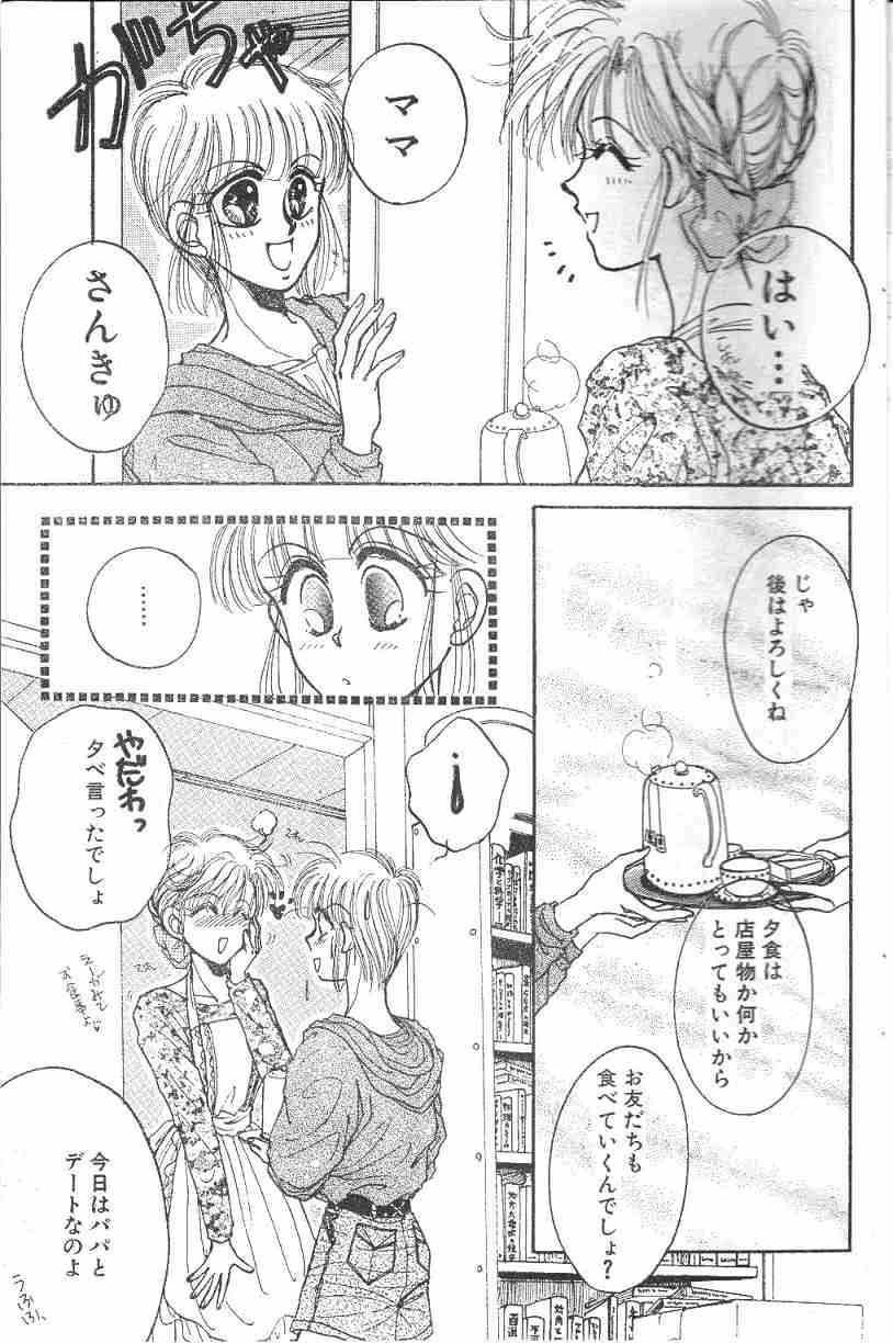 Yoko Change page 27 full