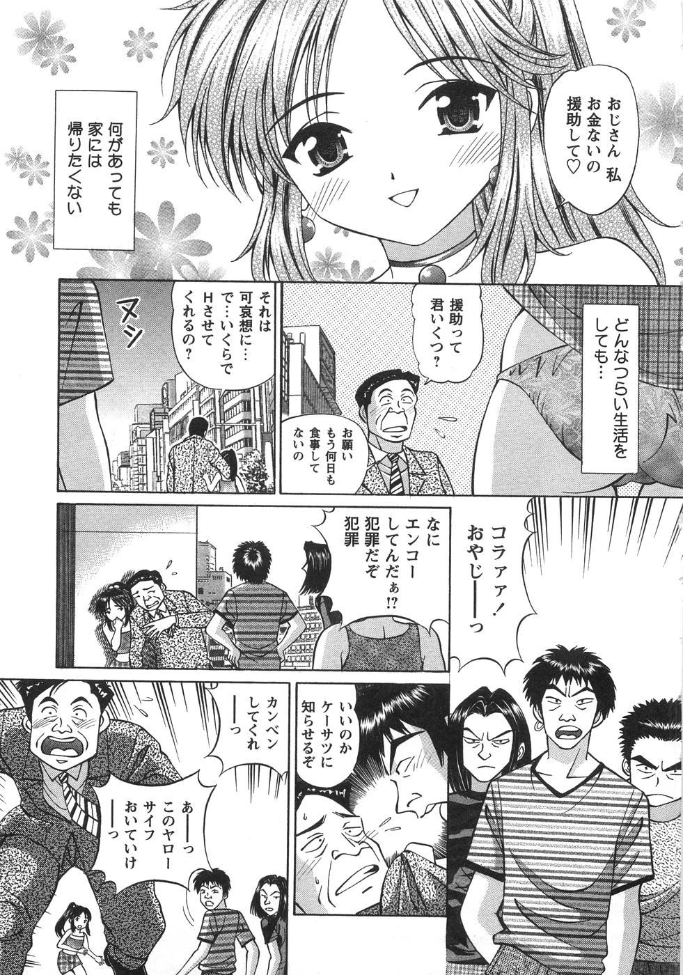 [Tukimi Daifuku] Fushidara na Yoasobi page 30 full