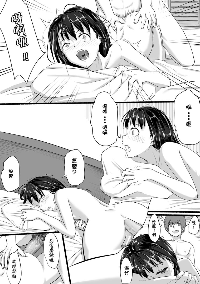 [Farg] No Matter How I Look at It, It's You Guys' Fault I'm Horny! (Kimi no Na wa.)  [Chinese] page 26 full