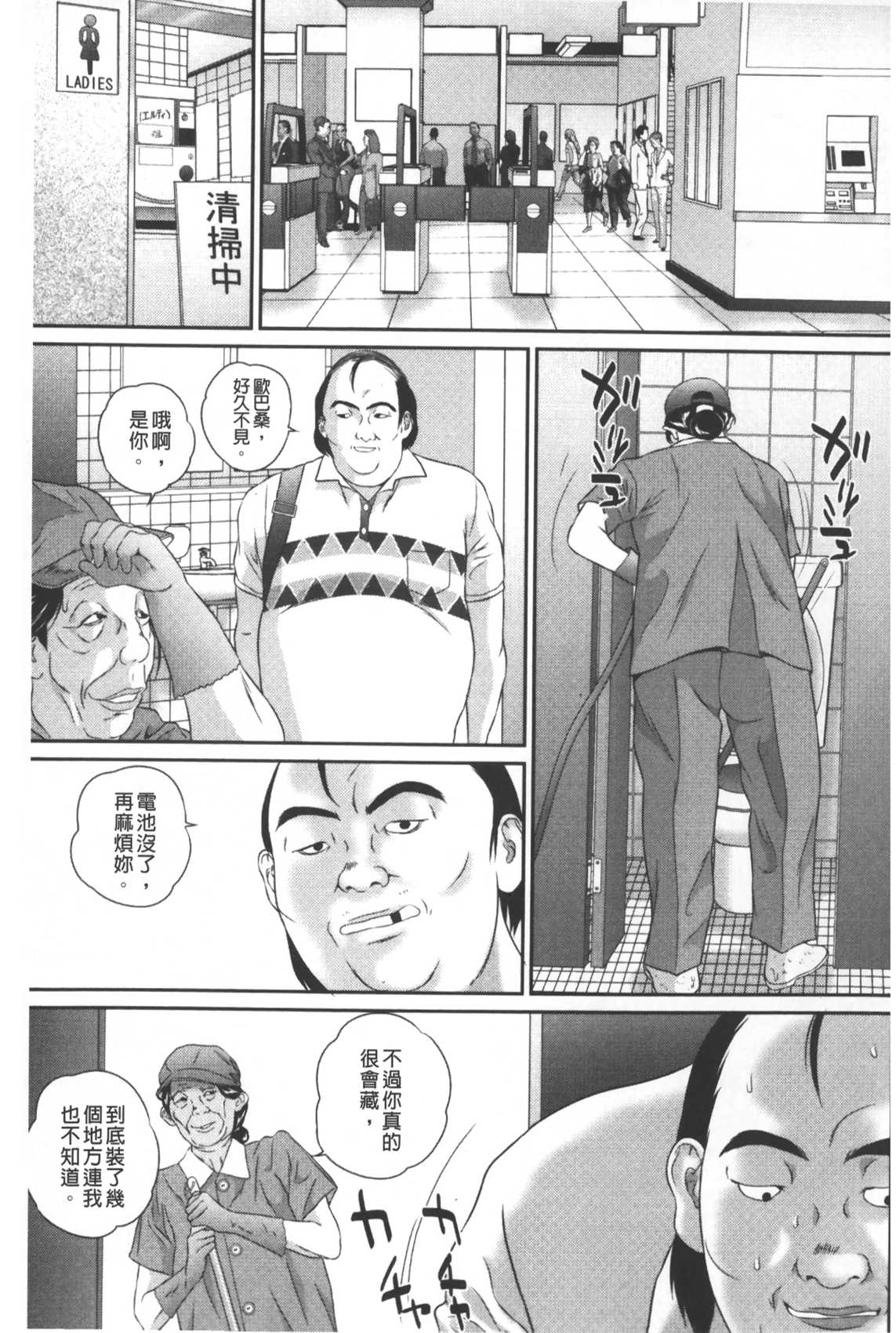 [Manzou] Tousatsu Collector | 盜拍題材精選集 [Chinese] page 4 full