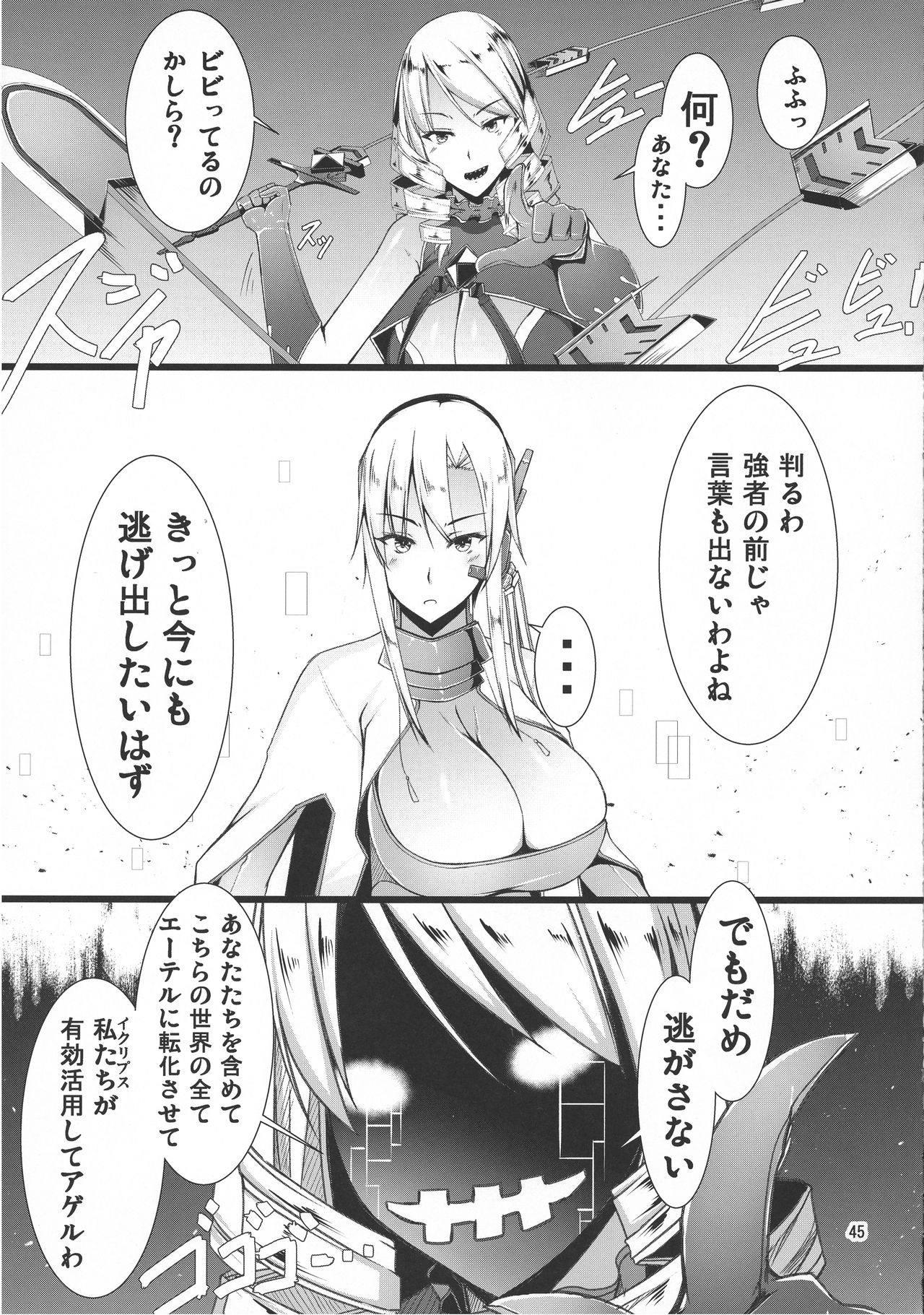 (C95) [barista (Kirise Mituru)] ETHEREFFECT re:5 page 44 full