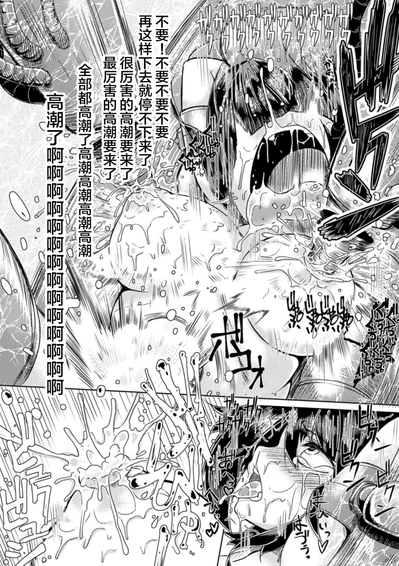 [Okunoha] Tsukuridase! Saikou no Okusuri! Daijikken (2D Comic Magazine Nipple Fuck de Acme Jigoku! Vol. 2) [Chinese] [不咕鸟汉化组] [Digital] page 16 full