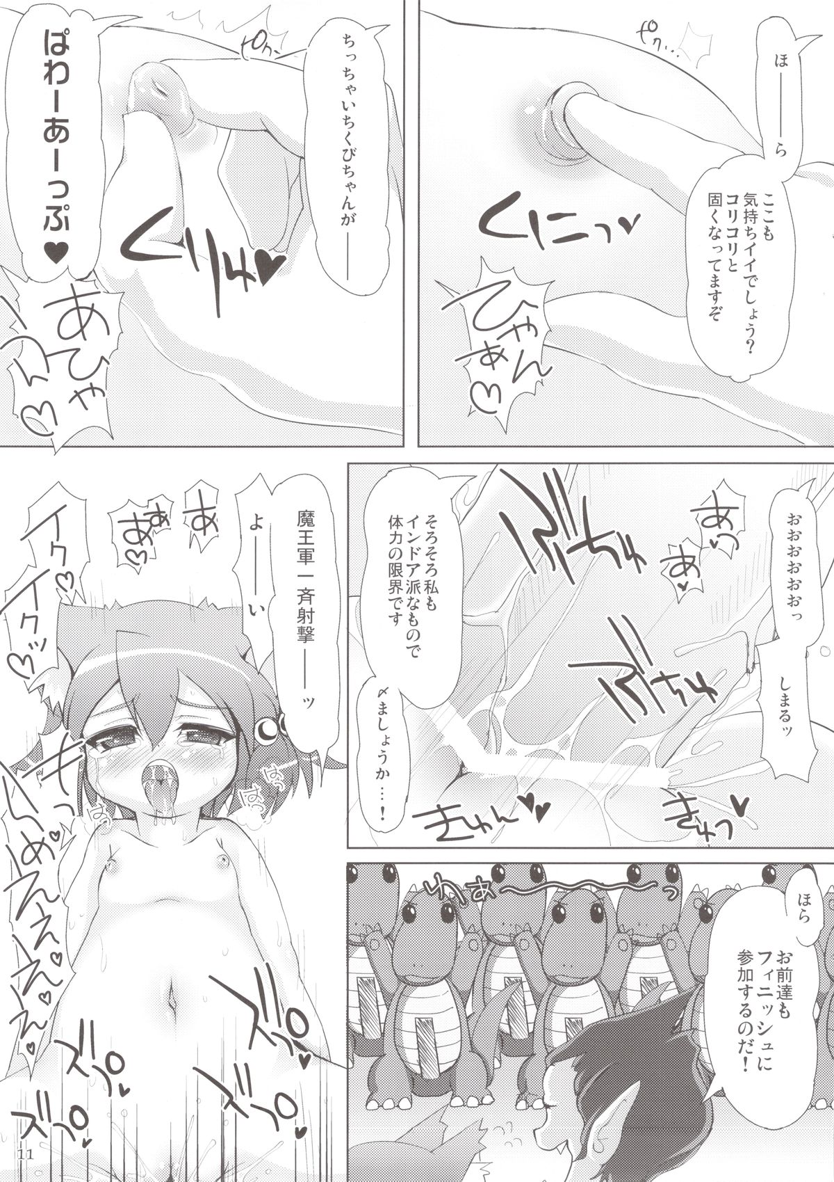 (Mimiket 22) [Cat Expert (Nekousa)] Rushe no Kuse ni Namaiki da. (7th Dragon) page 11 full