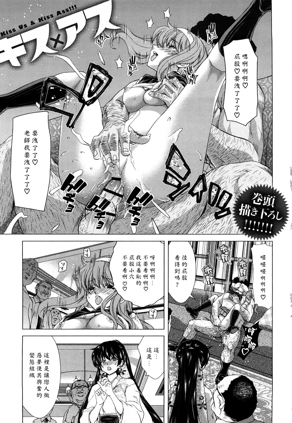 [Hori Hiroaki] Kiss Us & Kiss Ass!!! [Chinese] [黑崎貓改圖] page 6 full