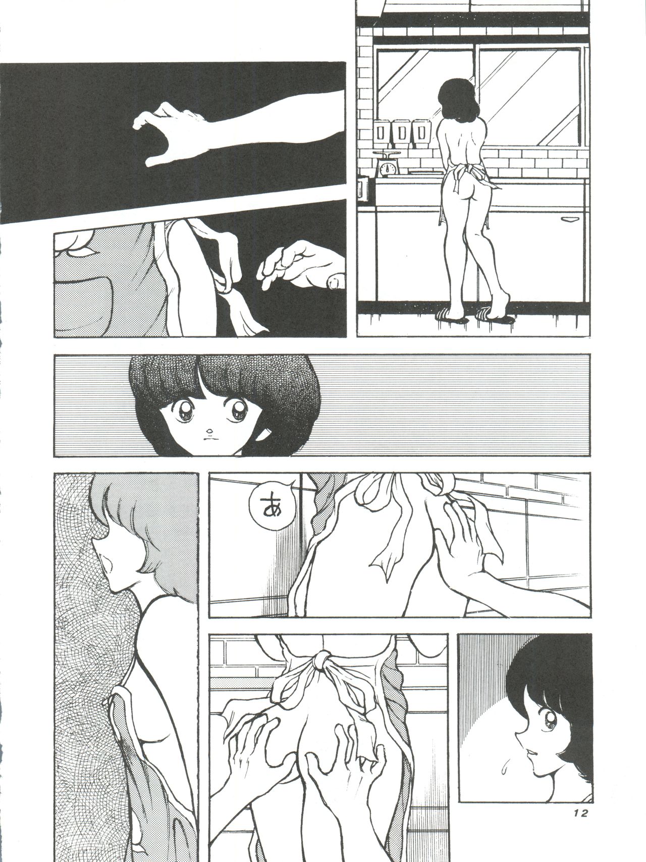 [STUDIO SHARAKU (Sharaku Seiya)] Kanshoku -TOUCH- vol.4 (Miyuki) [1996-08-03] page 12 full