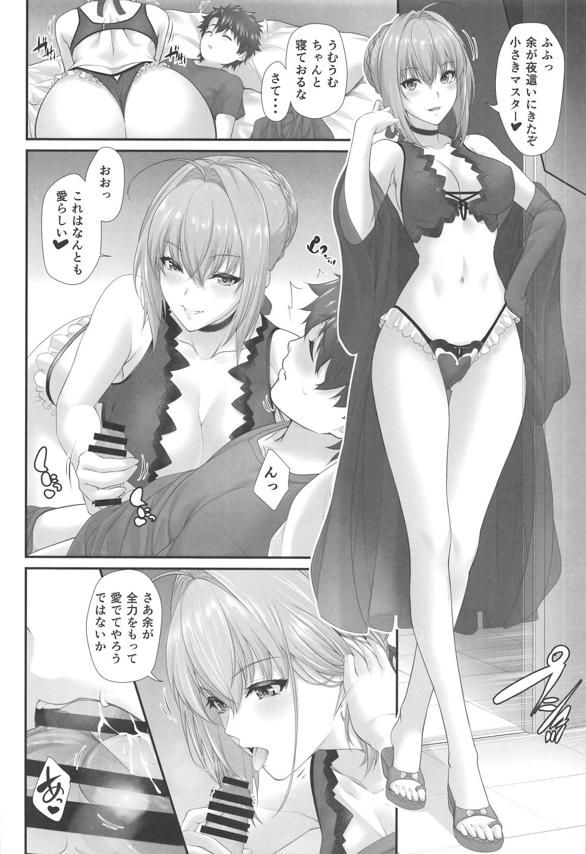 (C95) [Z.A.P. (Zucchini)] Ritsuka-kun no Sainan? 2 ~Nerawareta Kohitsuji!?~ (Fate/Grand Order) page 7 full