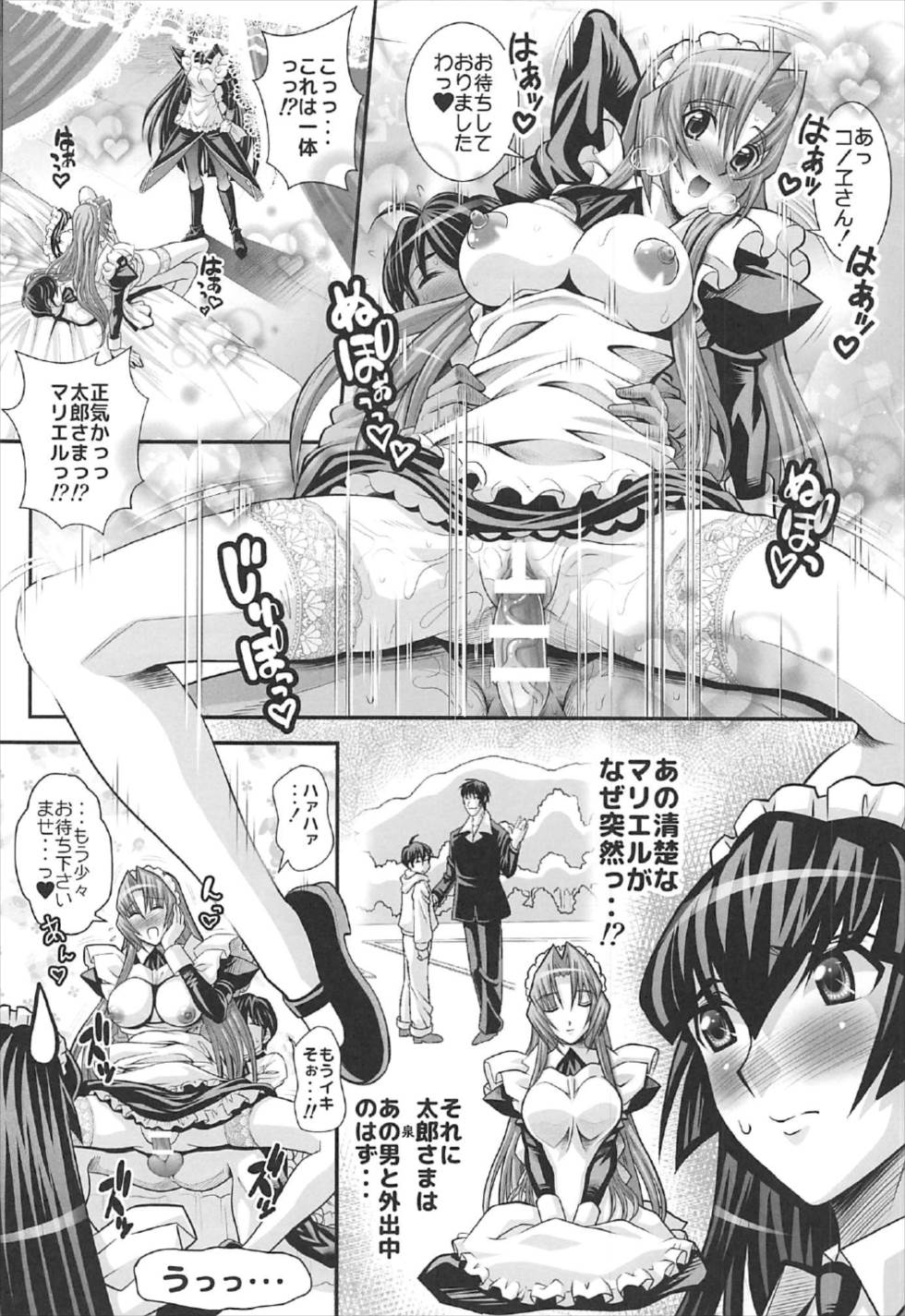 (C92) [Morishigeru Laboratory (Umineko Akira)] OKEBE na Maid-san Vol. 17 (Hanaukyo Maid Tai) page 3 full