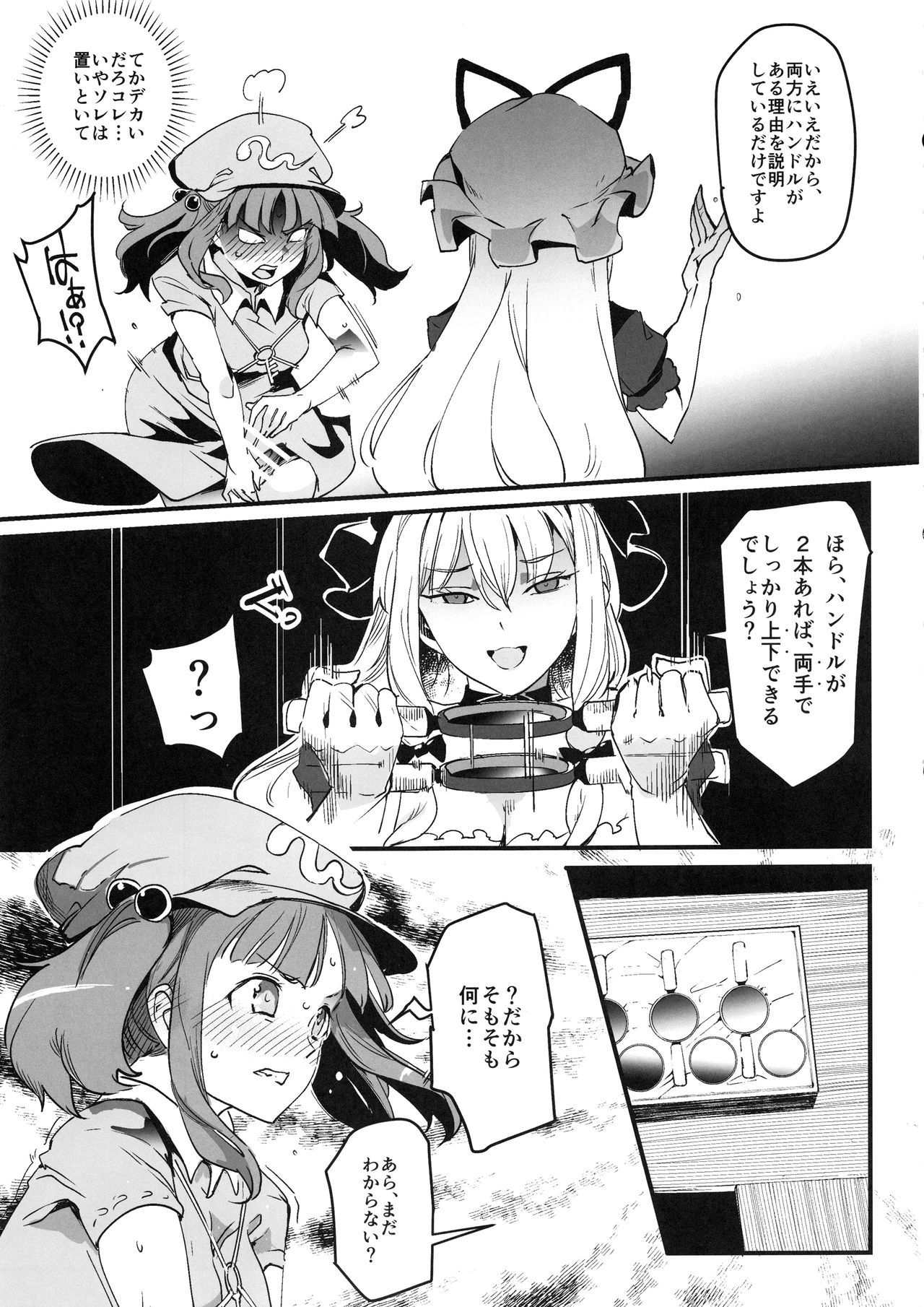 (Reitaisai 15) [Nyuu Koubou (Nyuu)] Handle Tsuki Sukima Hole Futanari Chinko de Jibun to H (Touhou Project) page 6 full