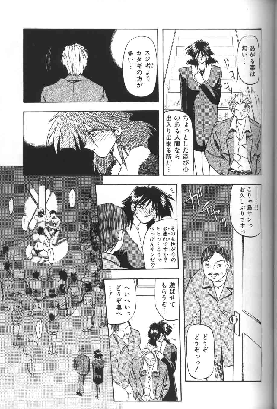 [Sanbun Kyoden] Hiiro no Koku Gekan page 46 full