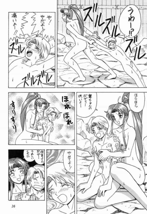 [HEAVEN'S UNIT (Kouno Kei)] Daten Reijou 2 (Various) page 25 full