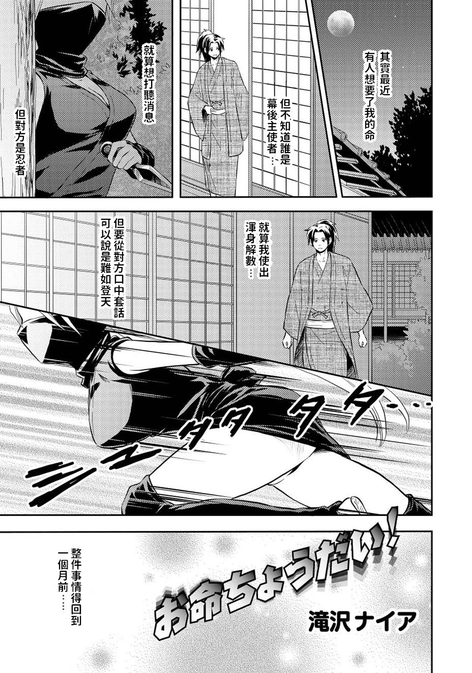 [Takizawa Naia] Oinochi Choudai! (PLUM FE Vol. 2) [Chinese] [Digital] page 1 full